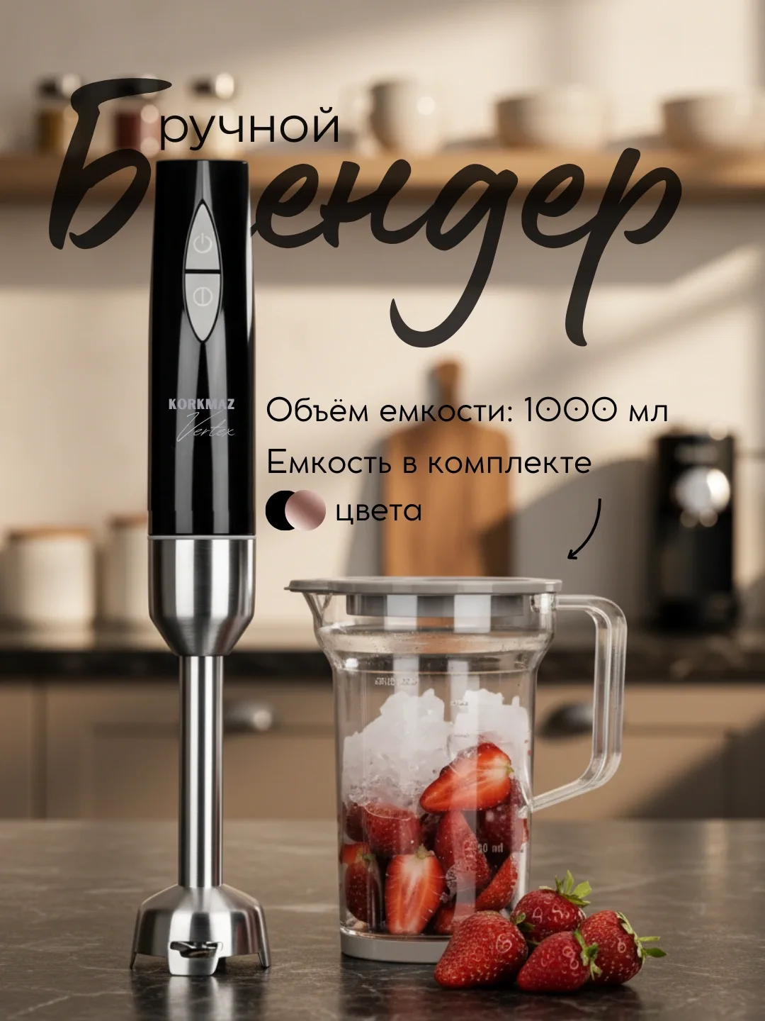 Blender Korkmaz Vertex Duo, 1000 ml, qora-tilla rang