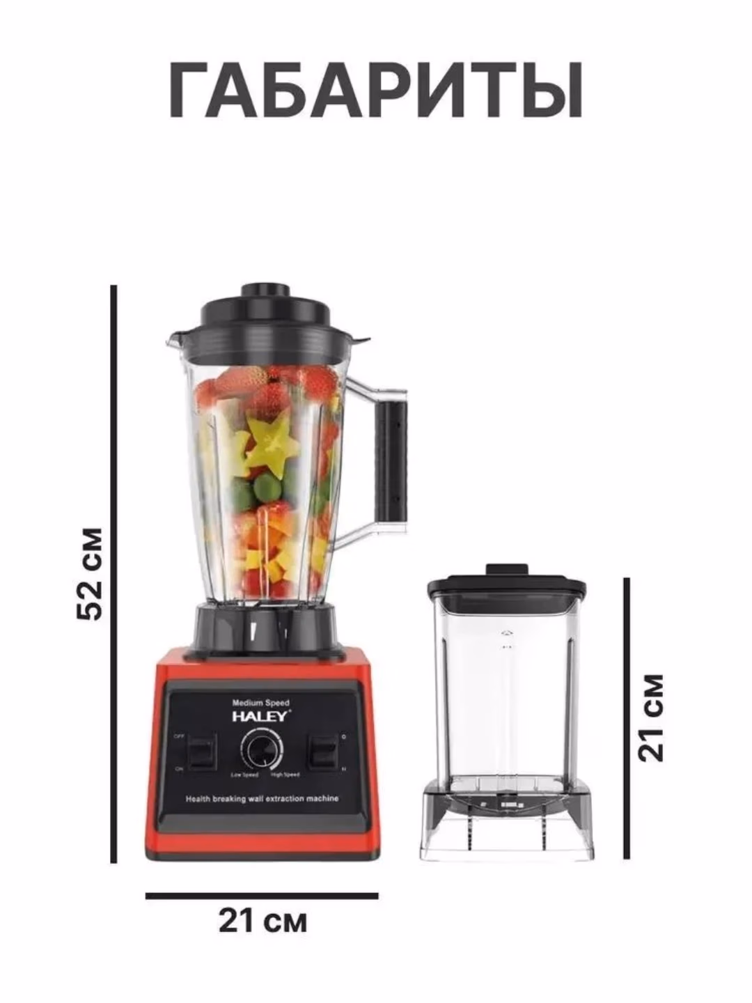 Statsionar blender Haley HY-2711, 3 L, 4800 Vt, qizil - 2