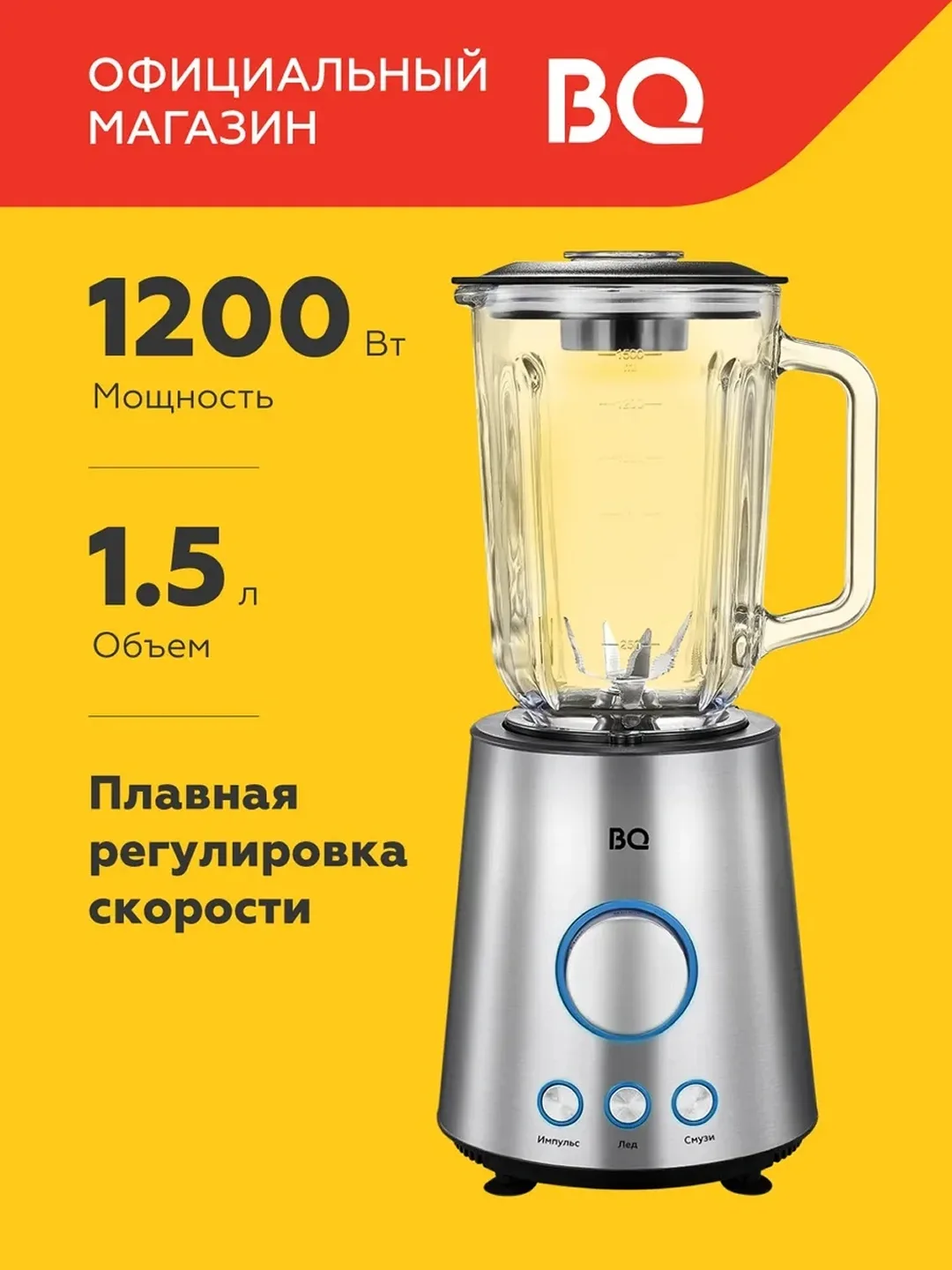 Statsionar blender BQ SB1000, 5 L, 1200 Vt, kumushrang