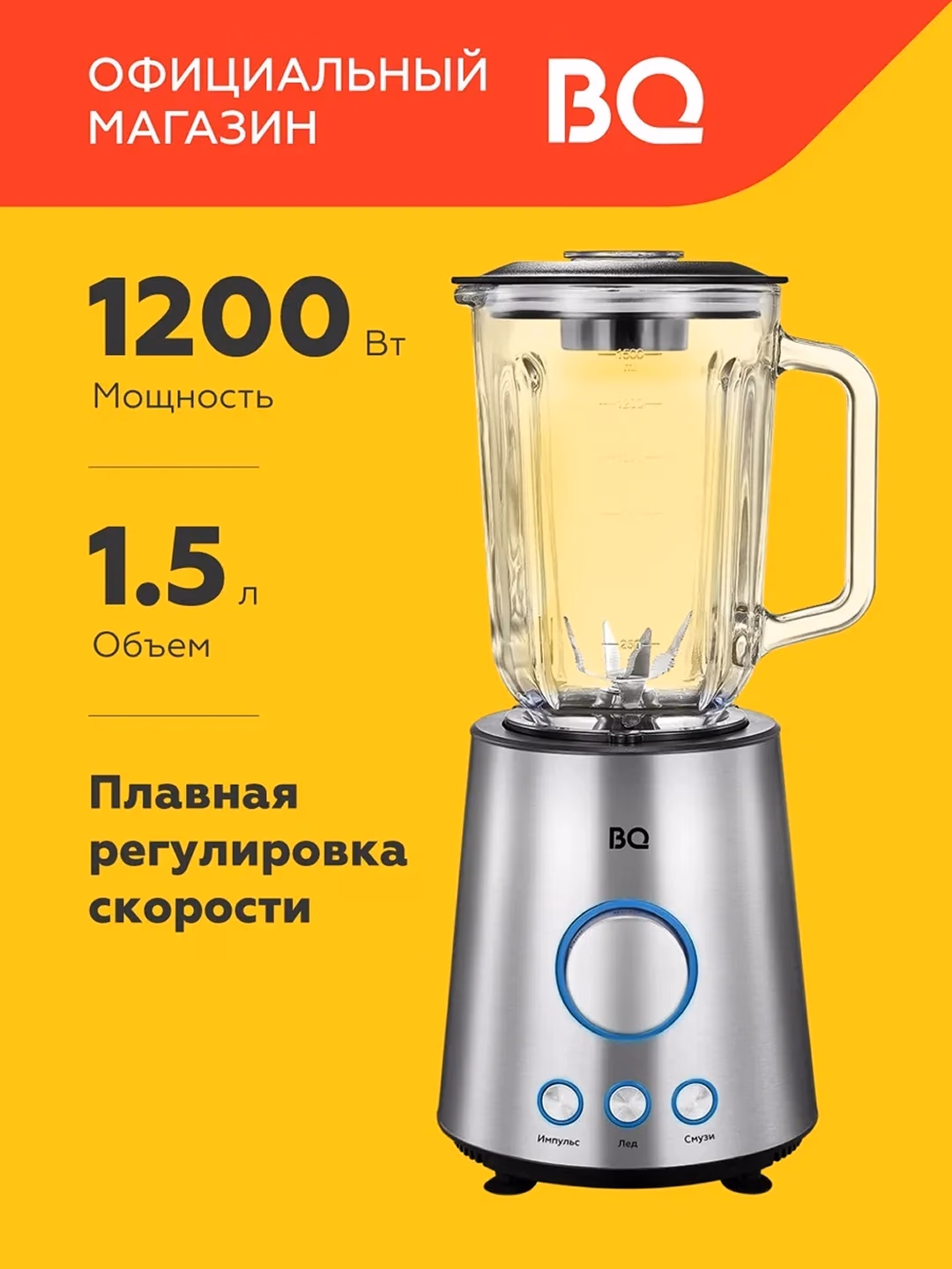 Statsionar blender BQ SB1000, 5 L, 1200 Vt, kumushrang