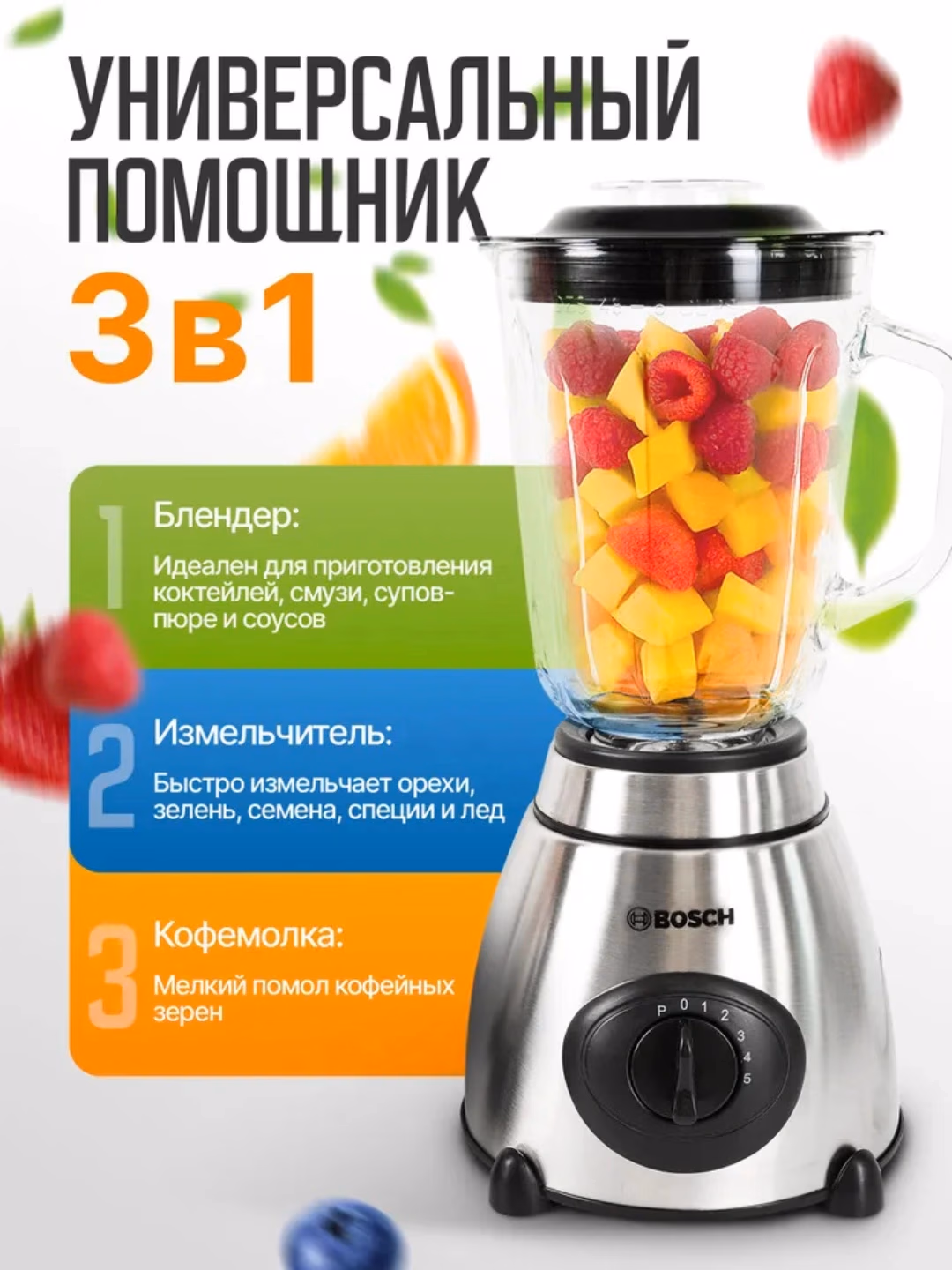 Statsionar blender Bosch BS898 4 tasi 1 da, 1.5 L, kumushrang - 2