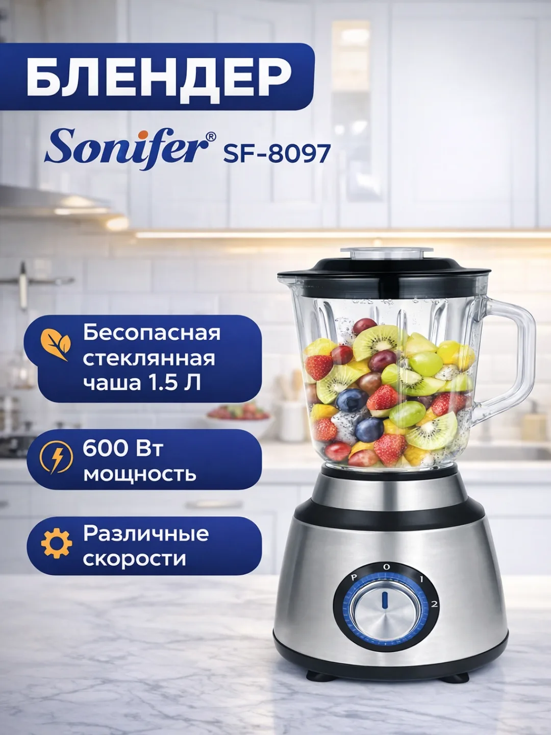 Statsionar blender Sonifer SF-8097, 1.5 L, 600 Vt, kumushrang