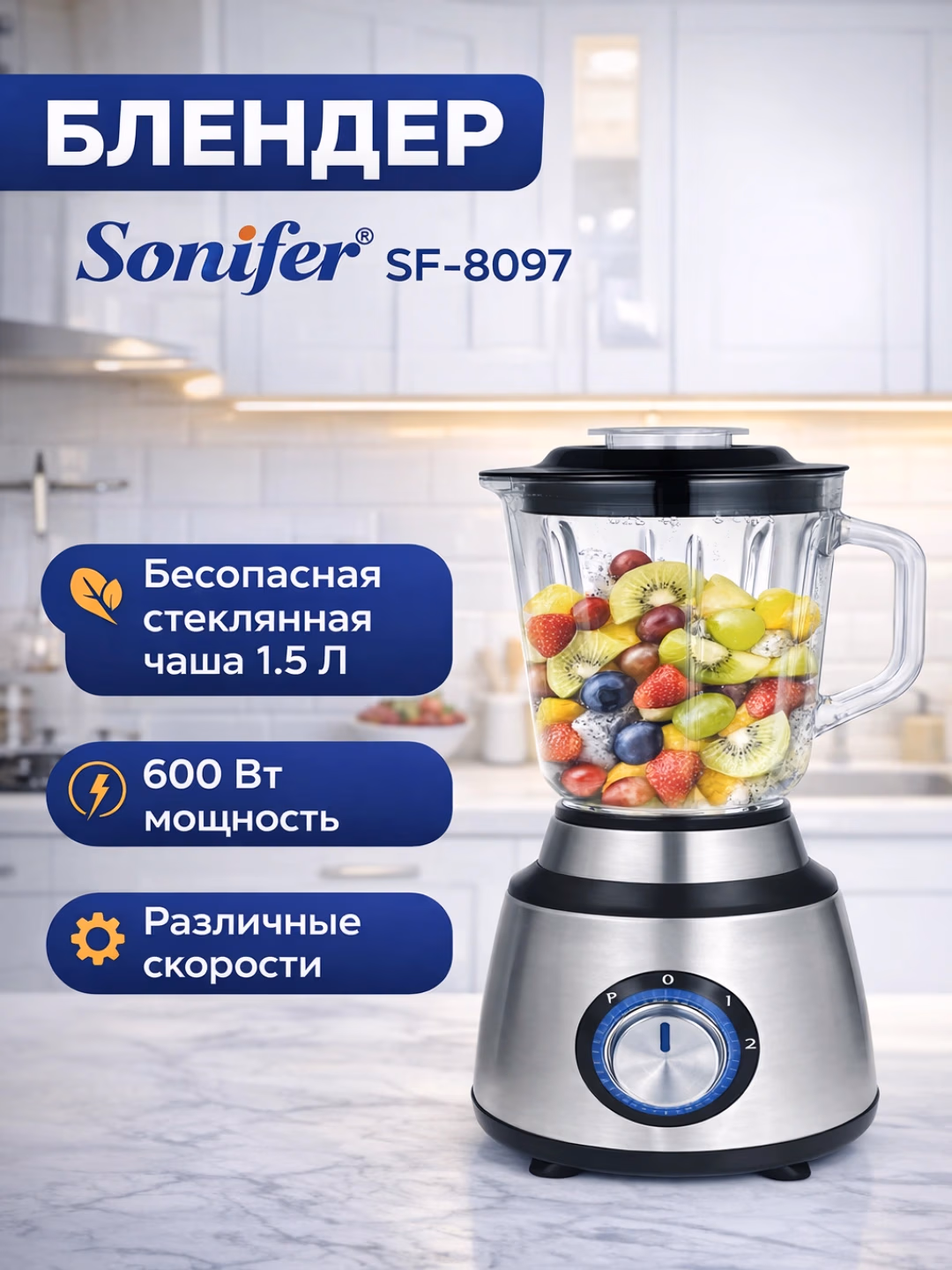 Statsionar blender Sonifer SF-8097, 1.5 L, 600 Vt, kumushrang