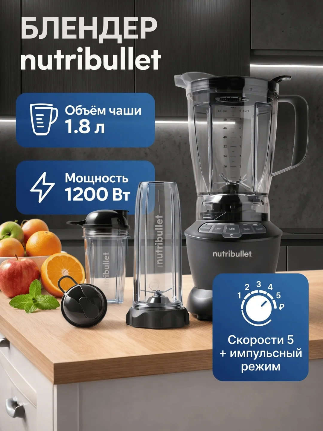 Statsionar blender Nutribullet HR229101, 1.8 L, 1200 Vt