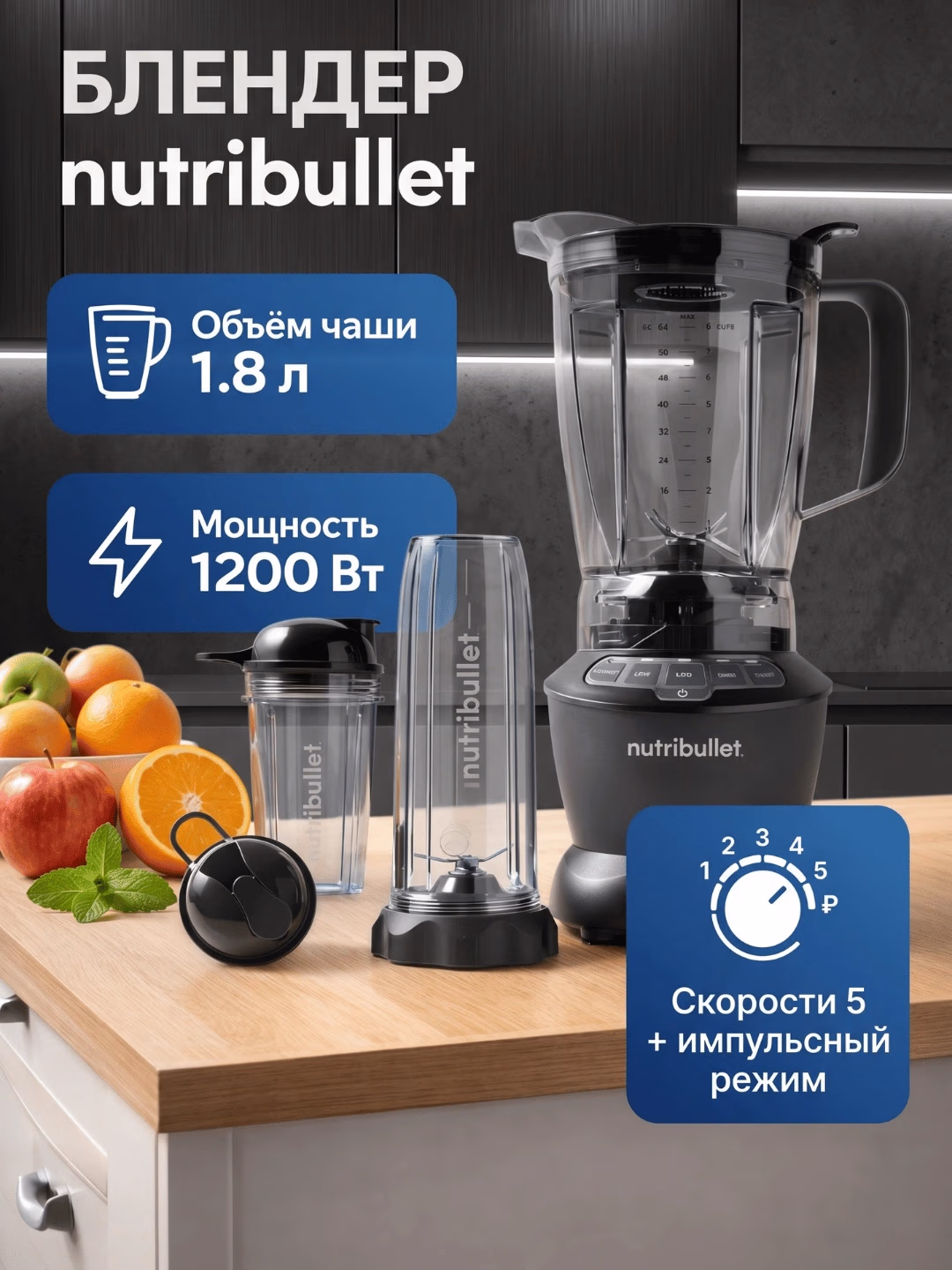 Statsionar blender Nutribullet HR229101, 1.8 L, 1200 Vt