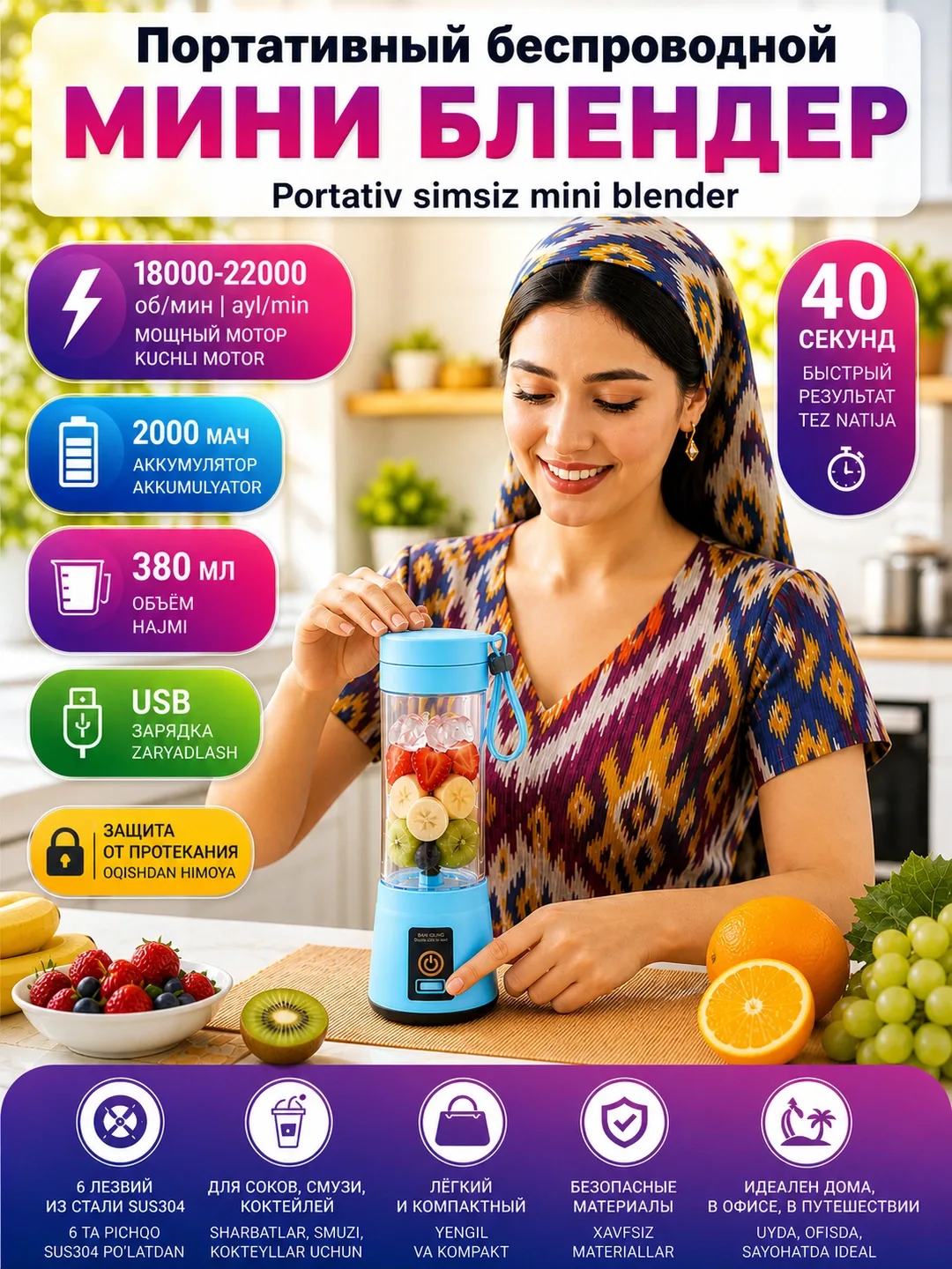 Portativ simsiz mini blender Marta, 380 ml, ko'k