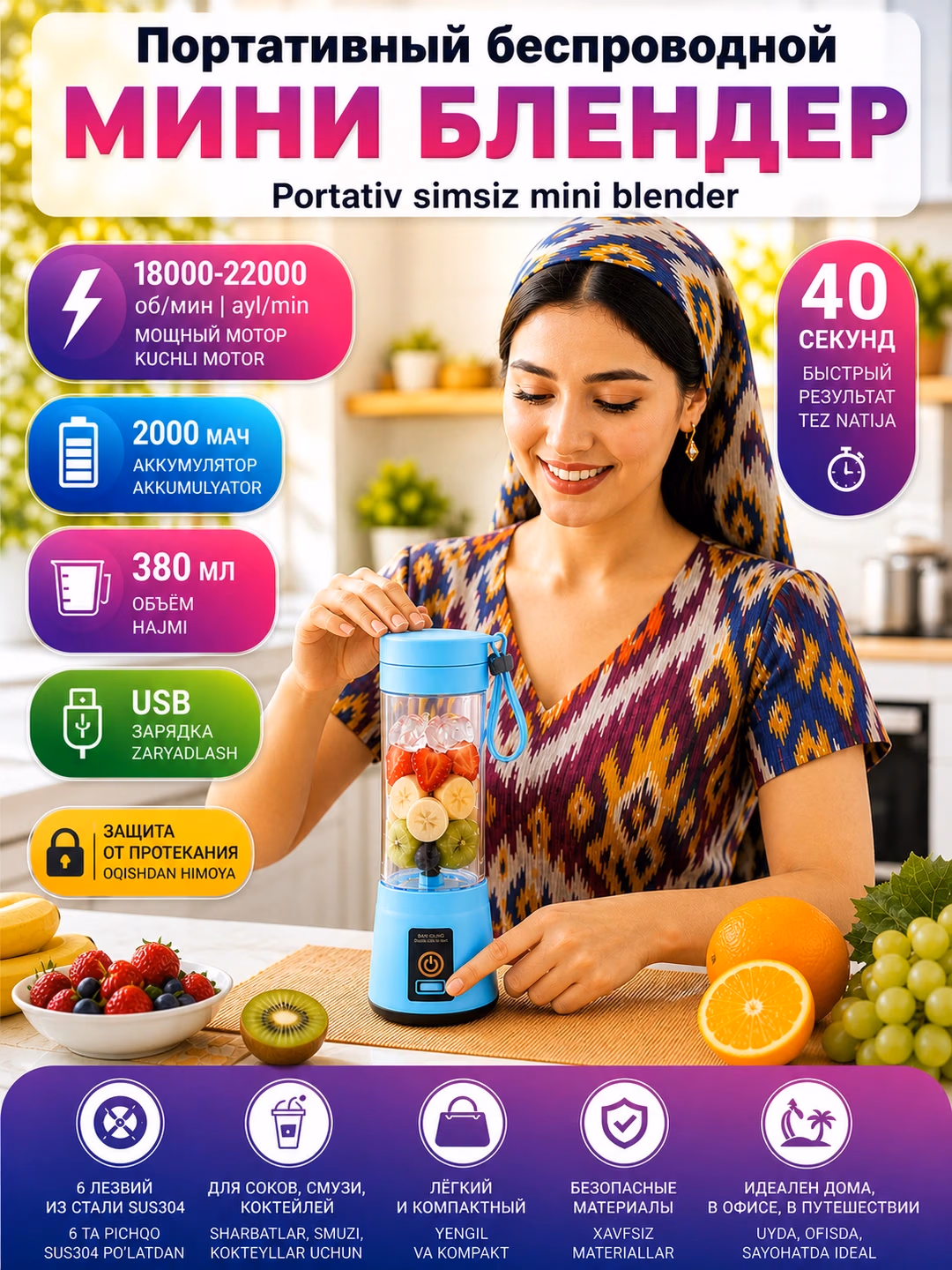 Portativ simsiz mini blender Marta, 380 ml, ko'k