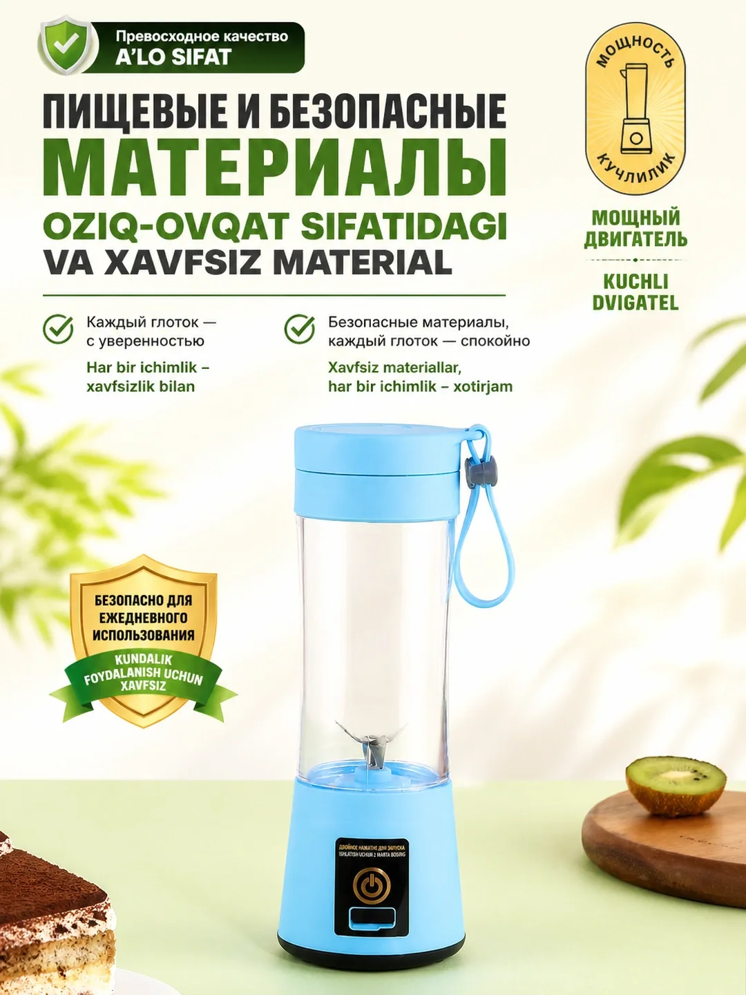 Portativ simsiz mini blender Marta, 380 ml, ko'k