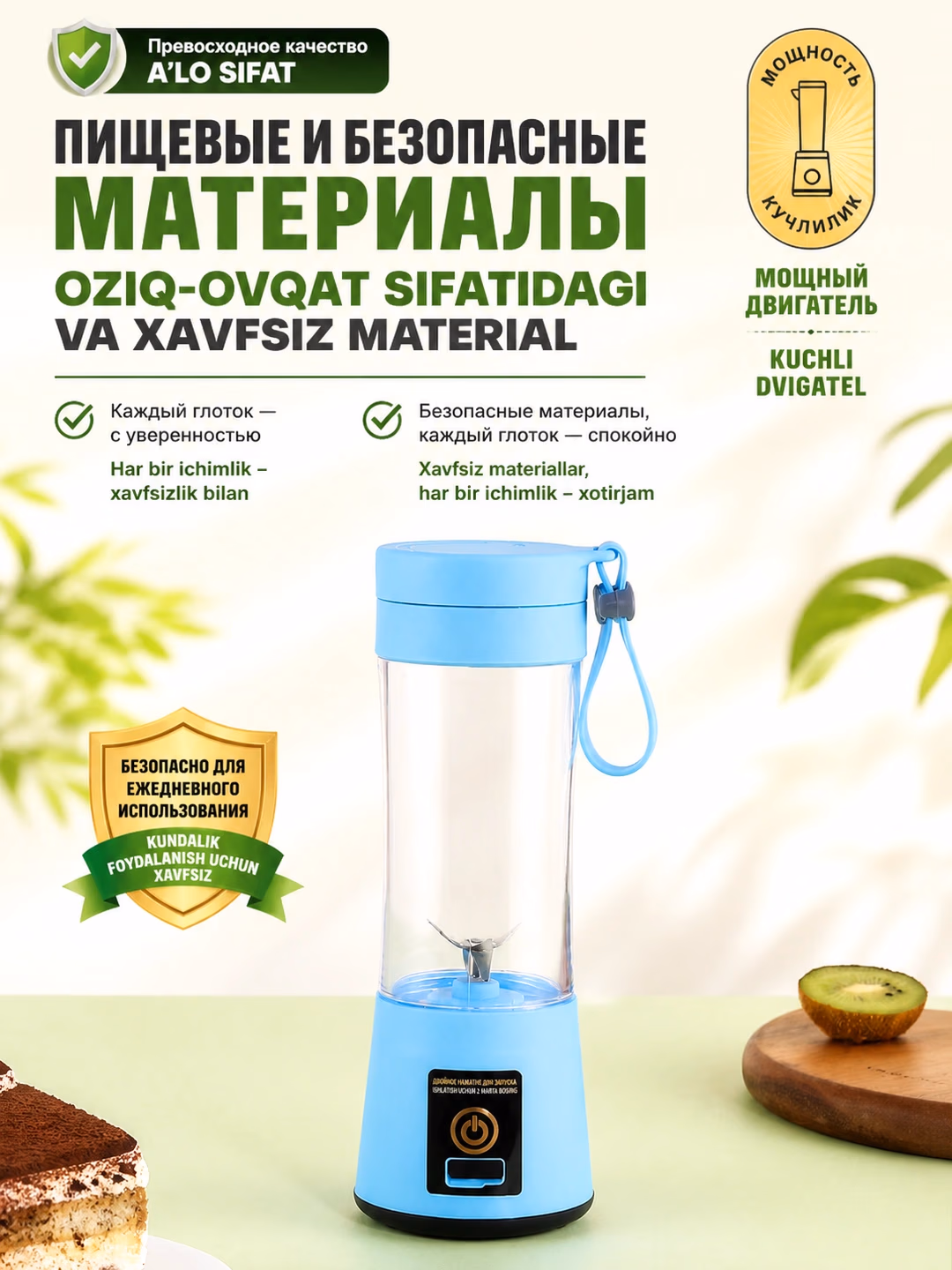 Portativ simsiz mini blender Marta, 380 ml, ko'k - 3