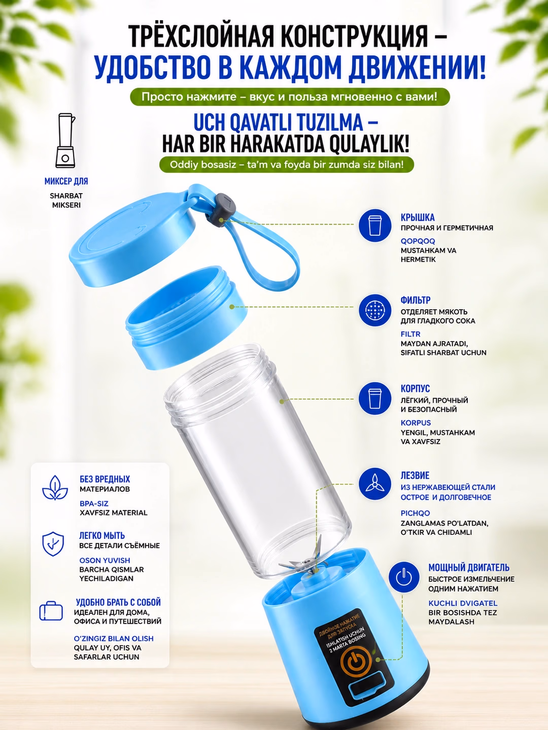 Portativ simsiz mini blender Marta, 380 ml, ko'k - 5