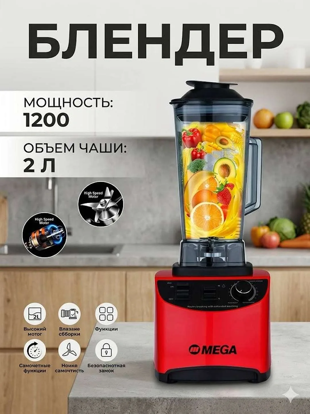 Professional statsionar blender MEGA PRO-5003, 2 L, 1200 Vt, qizil