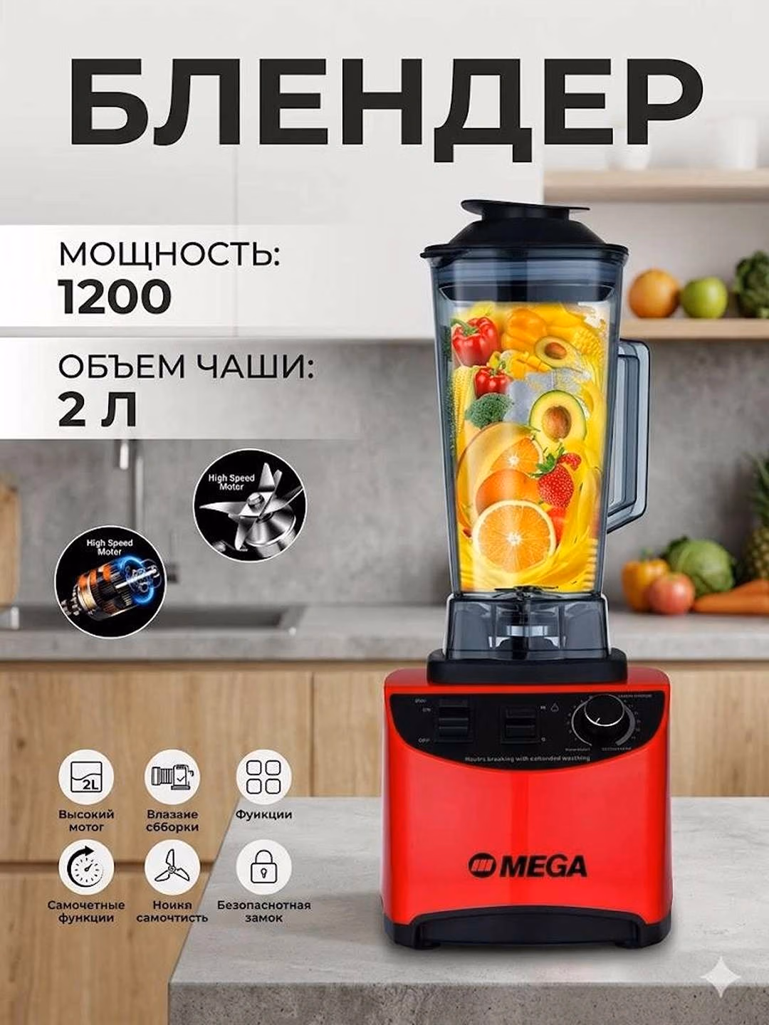 Professional statsionar blender MEGA PRO-5003, 2 L, 1200 Vt, qizil