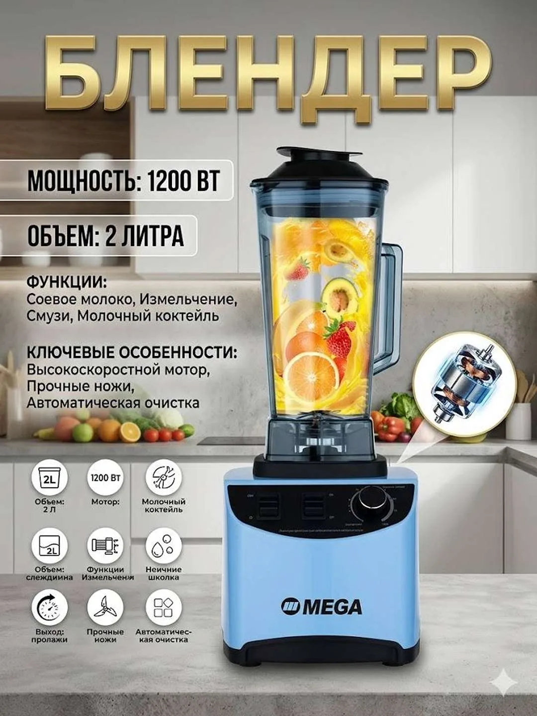 Professional statsionar blender MEGA PRO-5003, 2 L, 1200 Vt, qizil