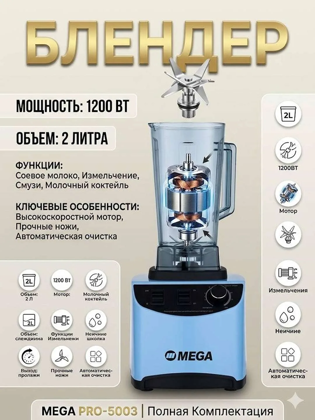 Professional statsionar blender MEGA PRO-5003, 2 L, 1200 Vt, qizil
