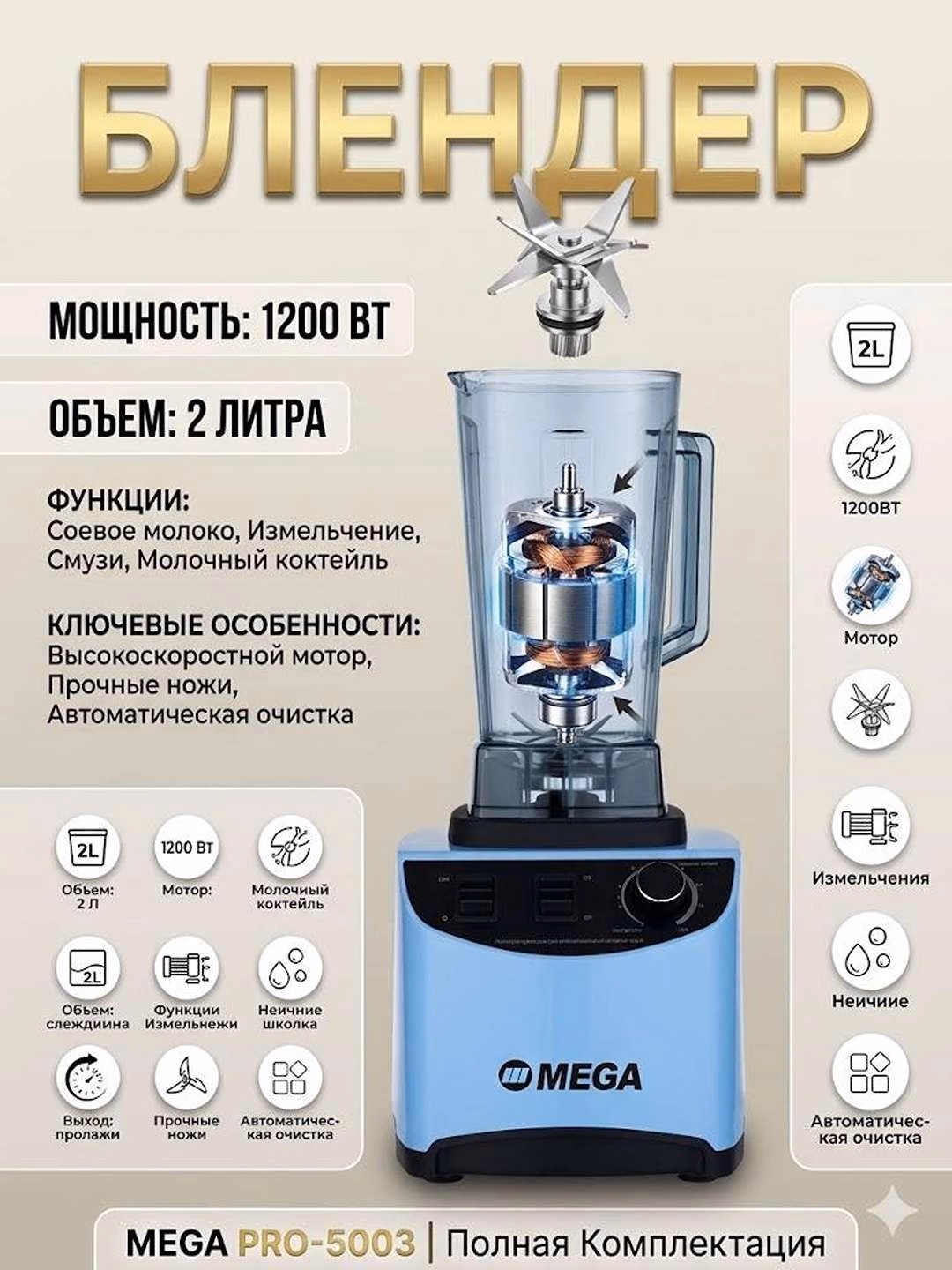 Professional statsionar blender MEGA PRO-5003, 2 L, 1200 Vt, qizil - 6
