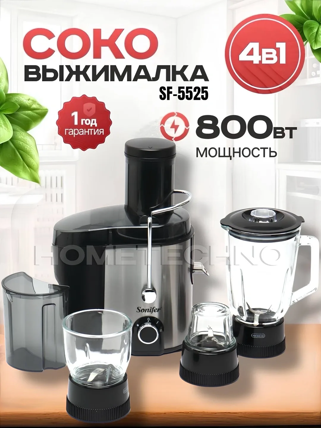 Qo'l blenderi Sonifer SF-5525, 800 Vt, qora-kumushrang