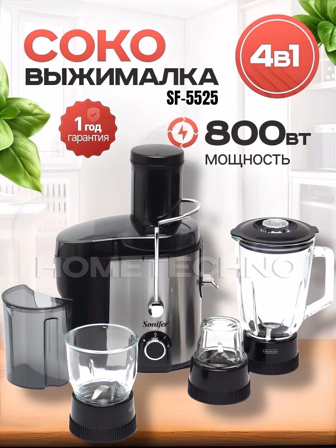 Qo'l blenderi Sonifer SF-5525, 800 Vt, qora-kumushrang