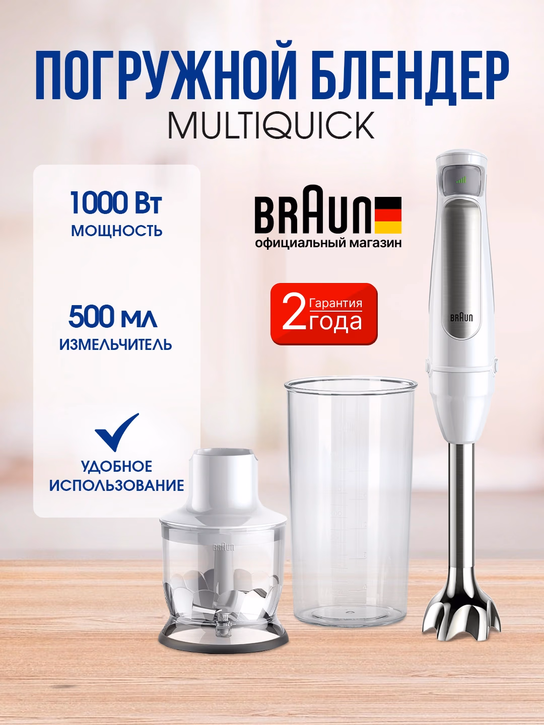 Qo'l blenderi Braun MultiQuick 7 KG7070, 1000 Vt, oq