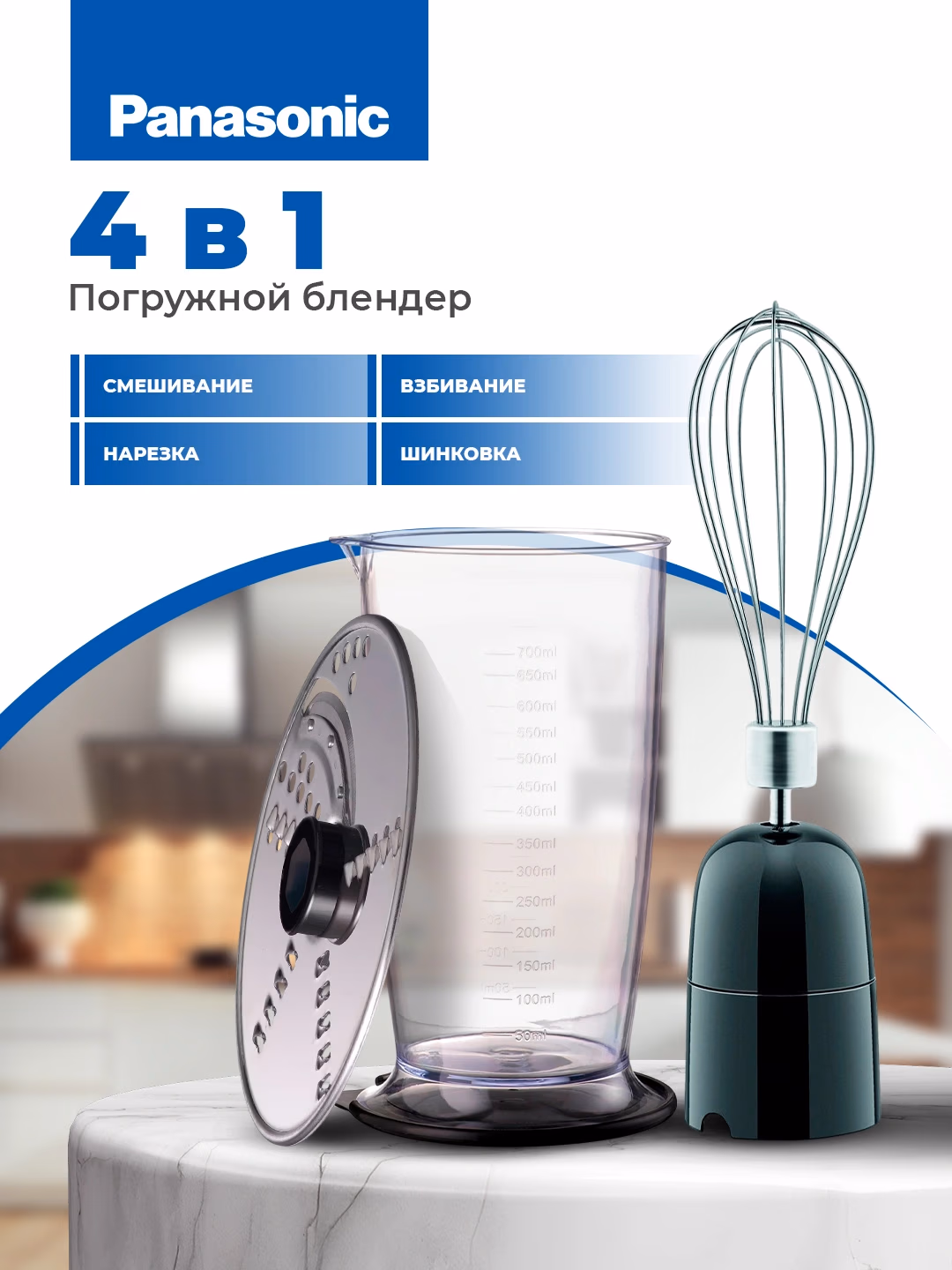 Qo'l blenderi Panasonic MX-SS40BTQ 4 tasi 1 da, qora - 2