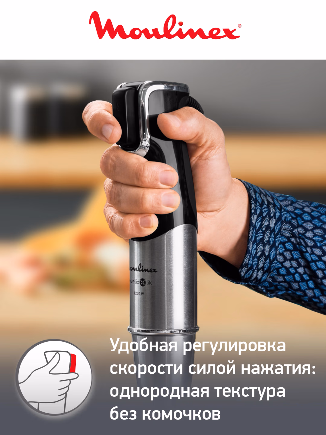 Qo'l blenderi Moulinex PowerMix Life, 1200 Vt, qora-kumushrang - 2