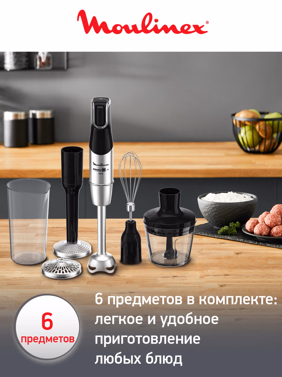Qo'l blenderi Moulinex PowerMix Life, 1200 Vt, qora-kumushrang - 4