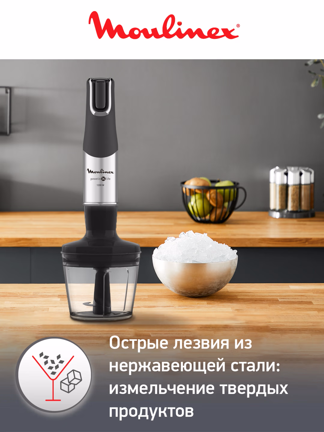 Qo'l blenderi Moulinex PowerMix Life, 1200 Vt, qora-kumushrang - 6