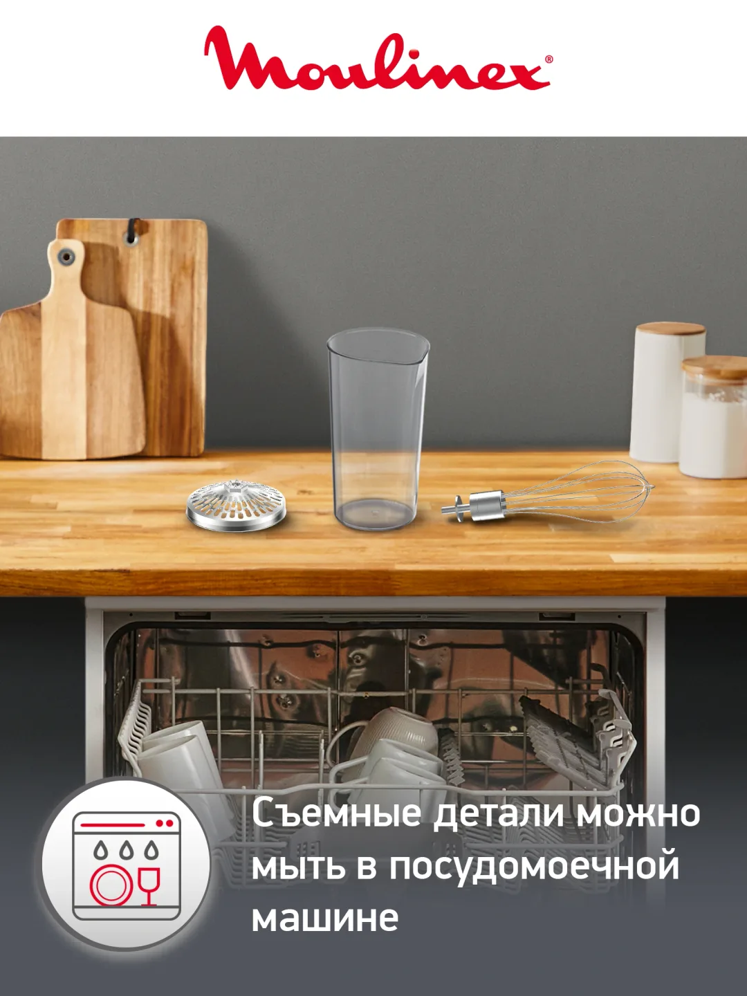 Qo'l blenderi Moulinex PowerMix Life, 1200 Vt, qora-kumushrang