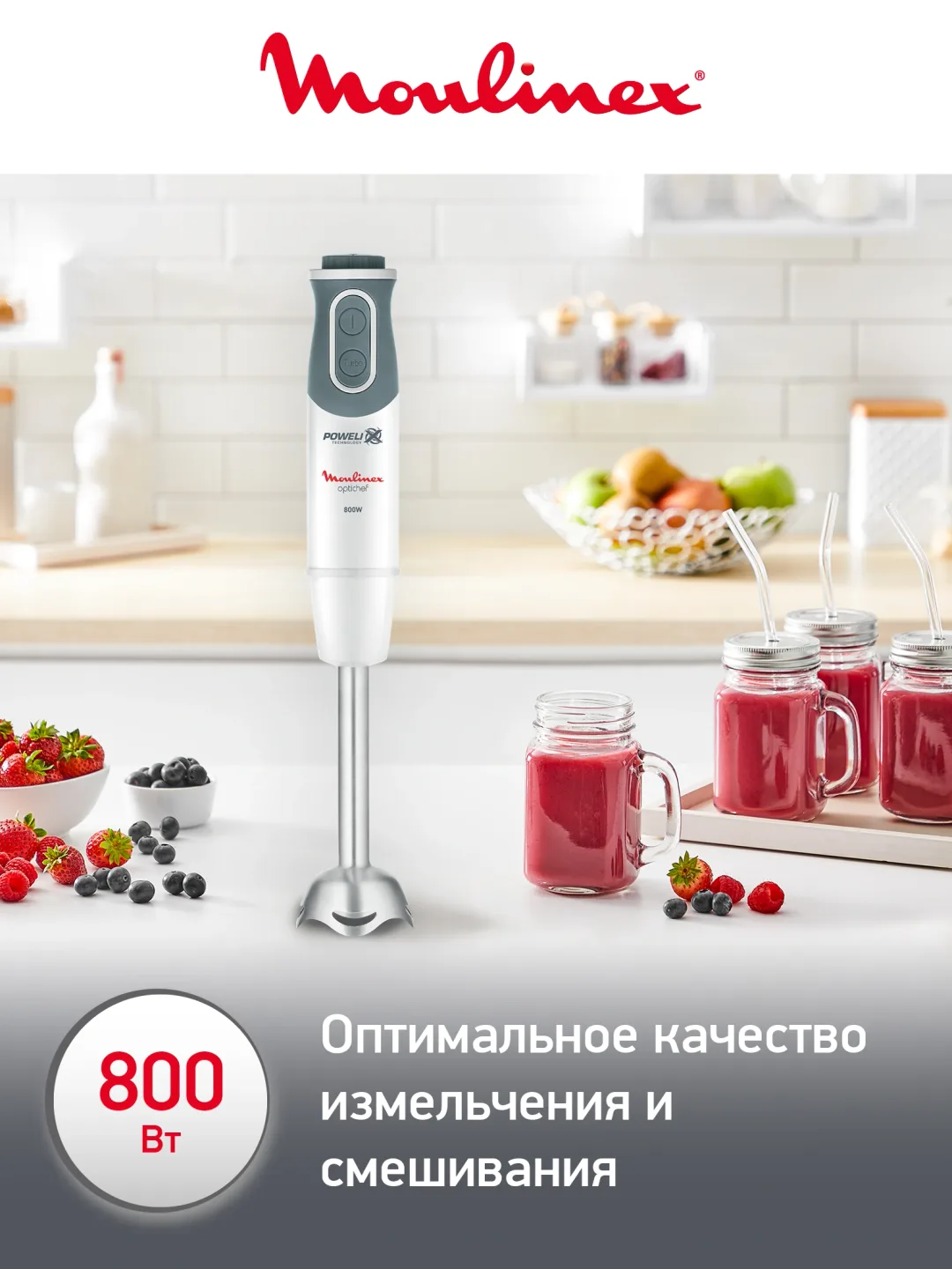 Qo'l blenderi Moulinex DD642132, 800 Vt, oq-kulrang
