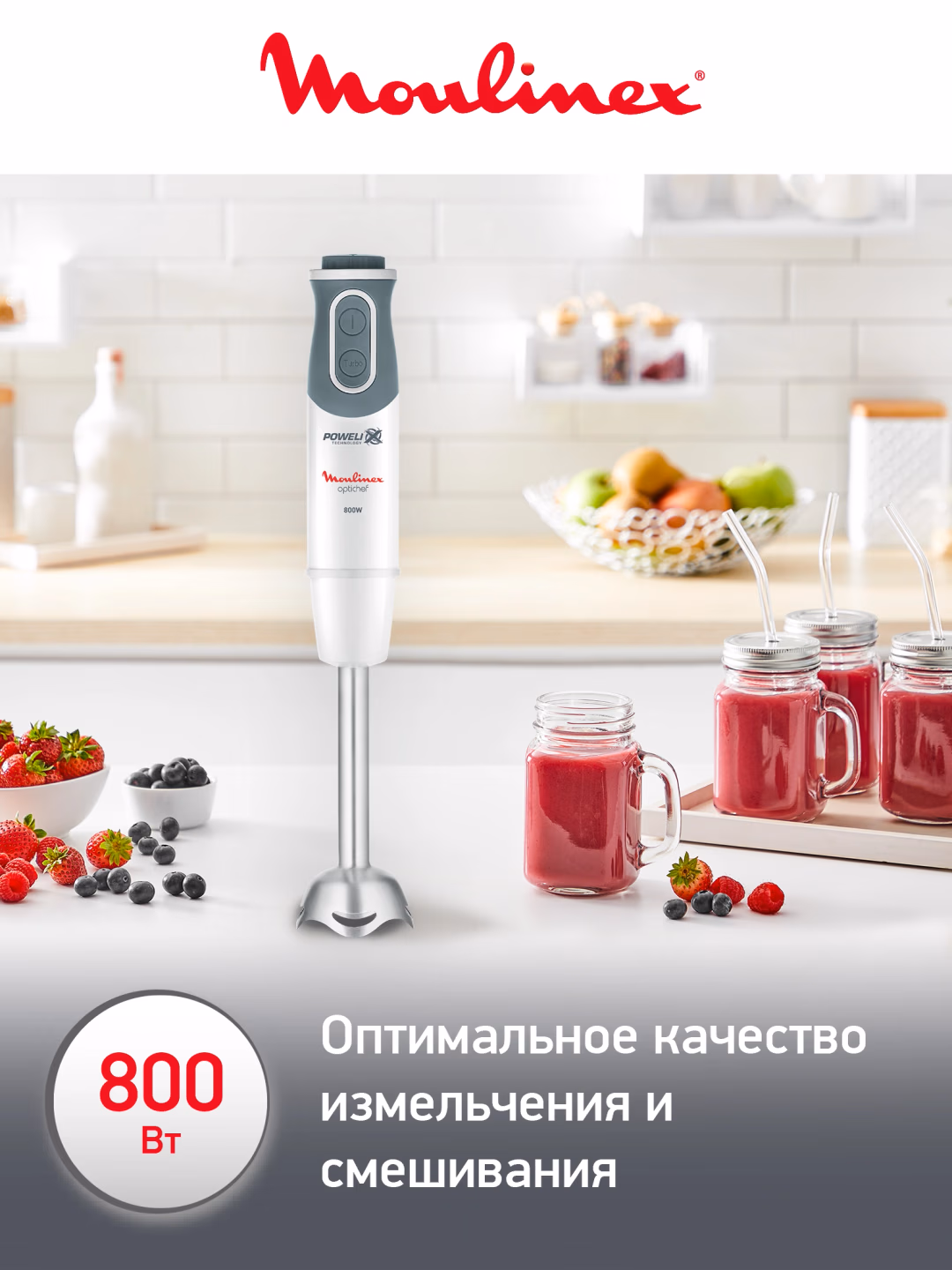 Qo'l blenderi Moulinex DD642132, 800 Vt, oq-kulrang - 2