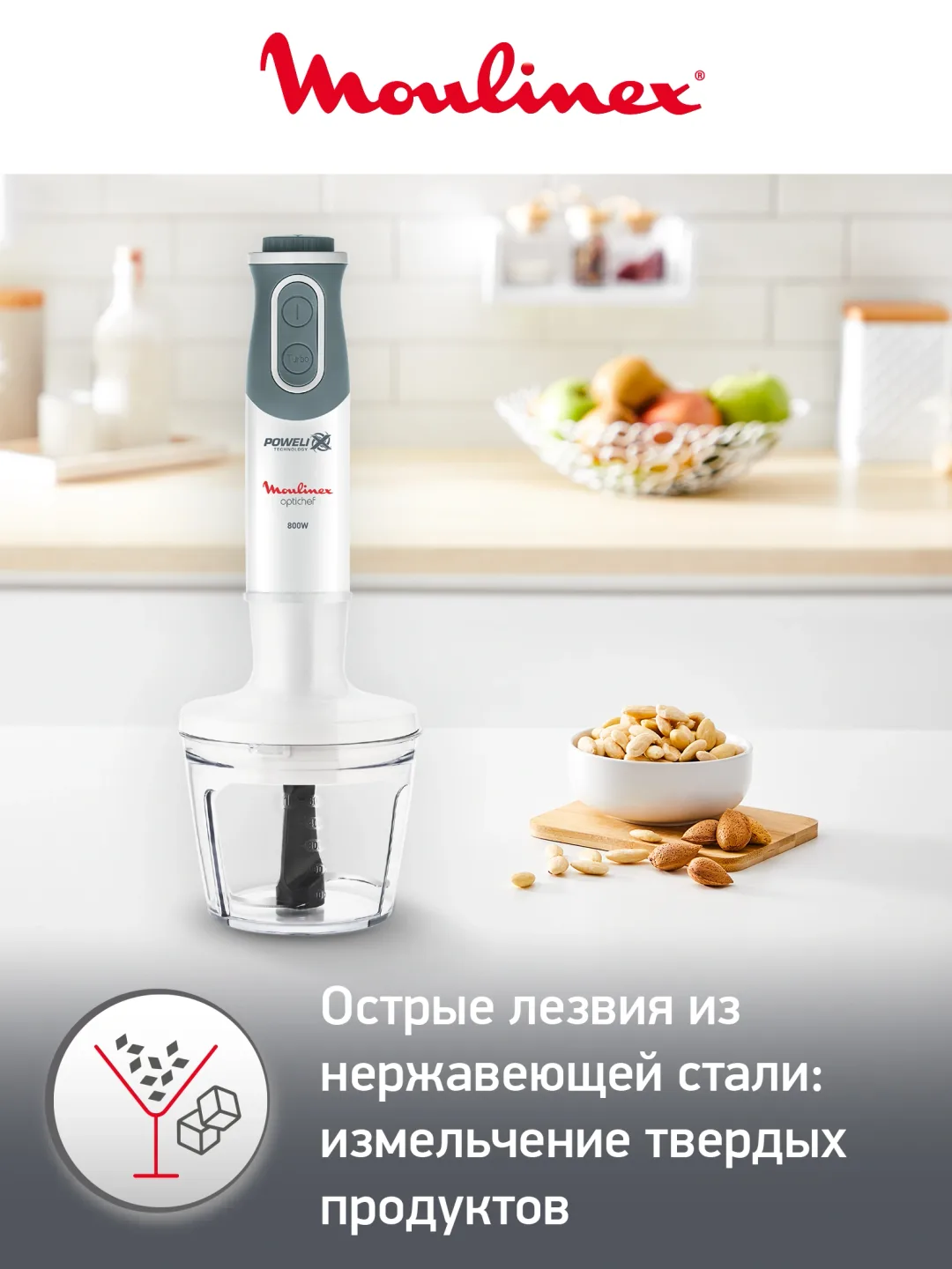 Qo'l blenderi Moulinex DD642132, 800 Vt, oq-kulrang