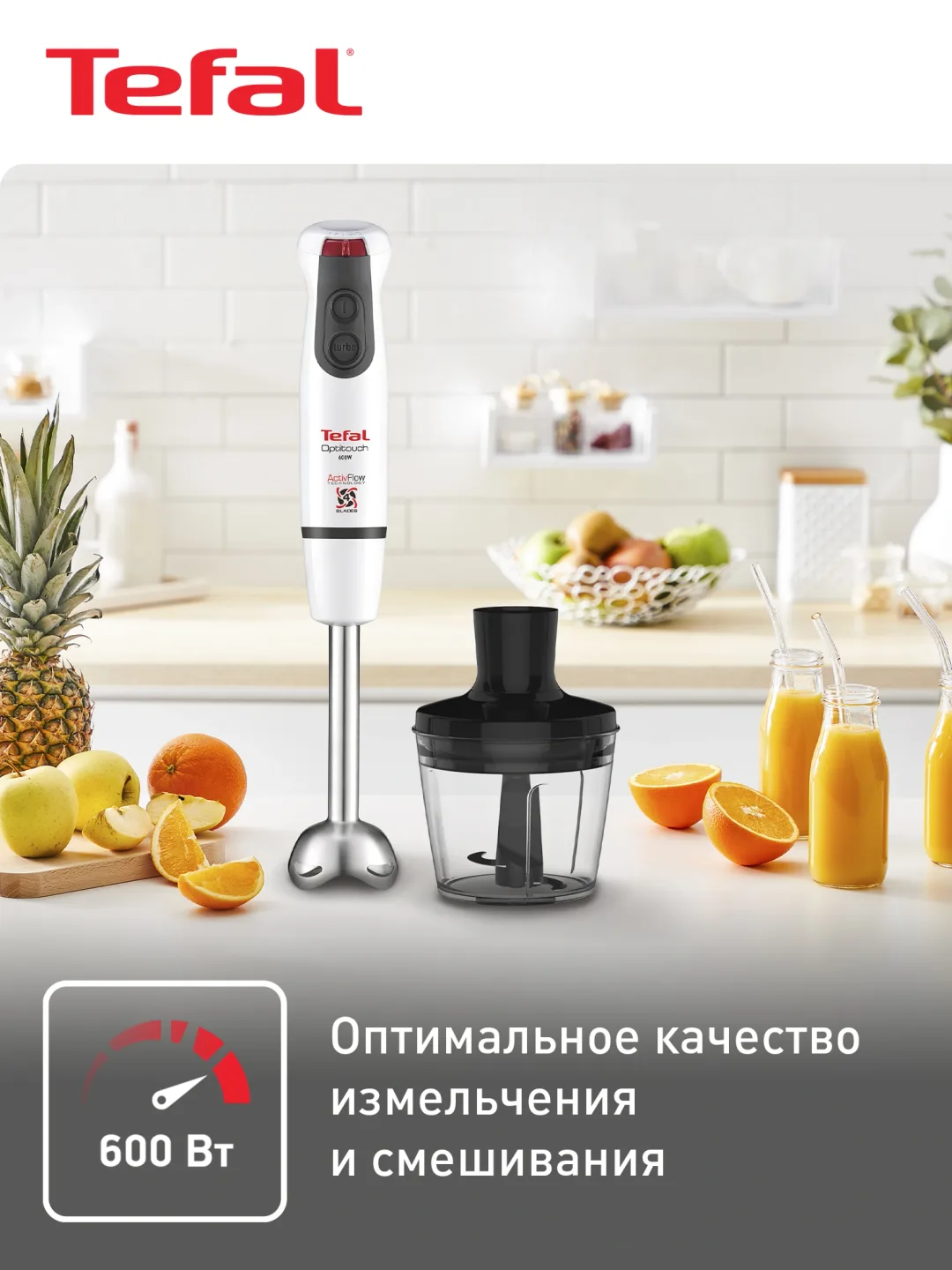 Qo'l blenderi Tefal Optitouch, 600 Vt, oq