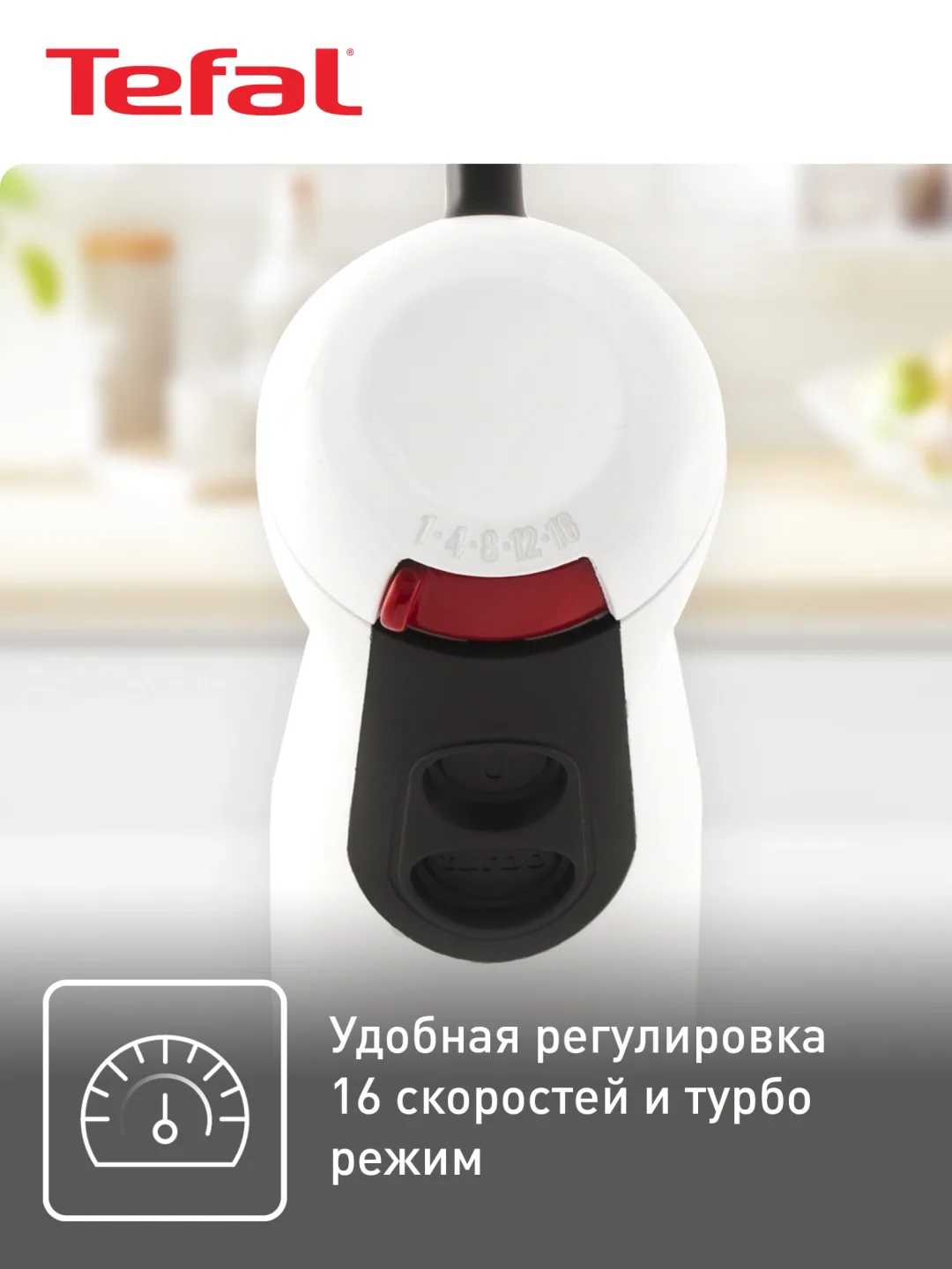 Qo'l blenderi Tefal Optitouch, 600 Vt, oq