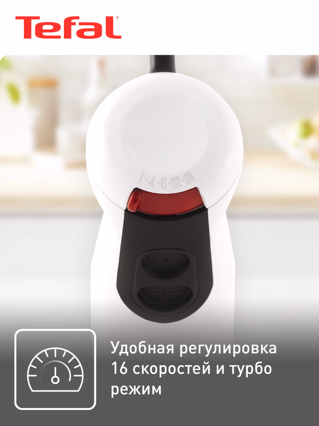 Qo'l blenderi Tefal Optitouch, 600 Vt, oq - 5