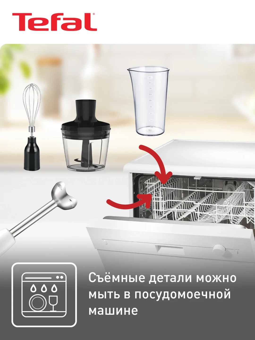 Qo'l blenderi Tefal Optitouch, 600 Vt, oq