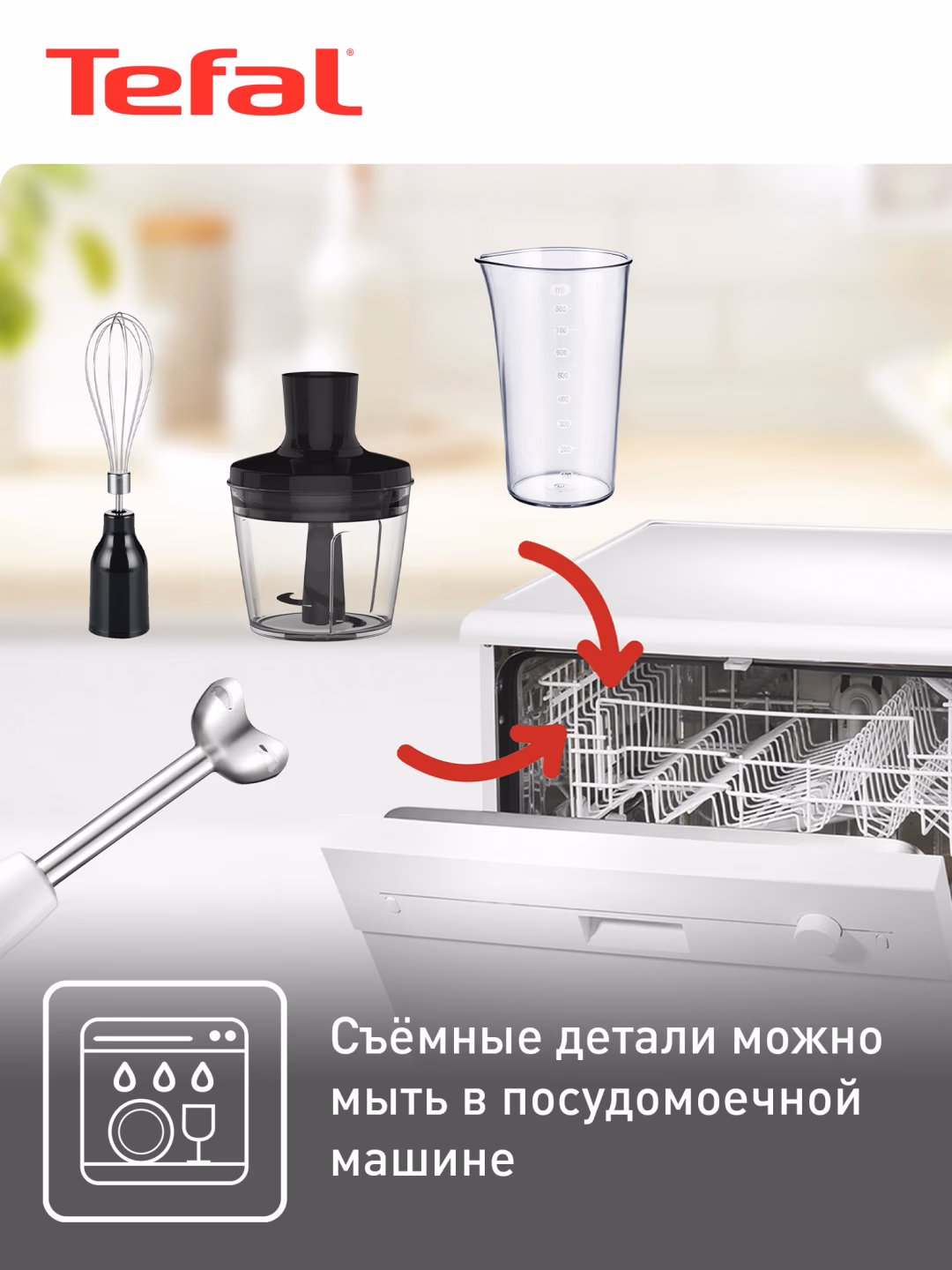 Qo'l blenderi Tefal Optitouch, 600 Vt, oq - 6