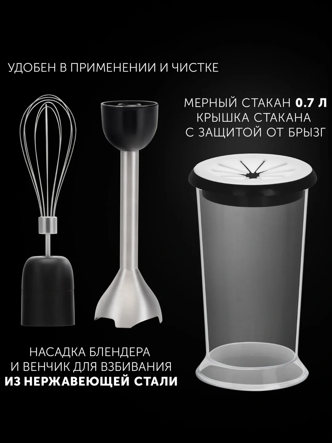 Qo'l blenderi Polaris PHB 1487, 1400 Vt, qora
