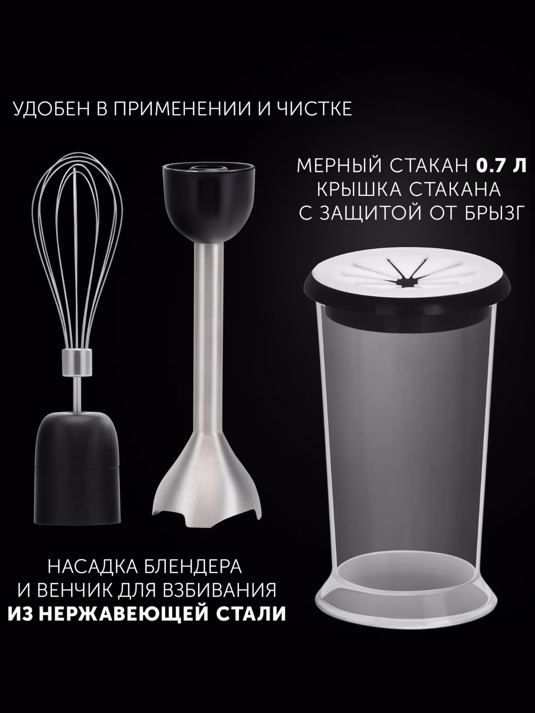 Qo'l blenderi Polaris PHB 1487, 1400 Vt, qora - 2