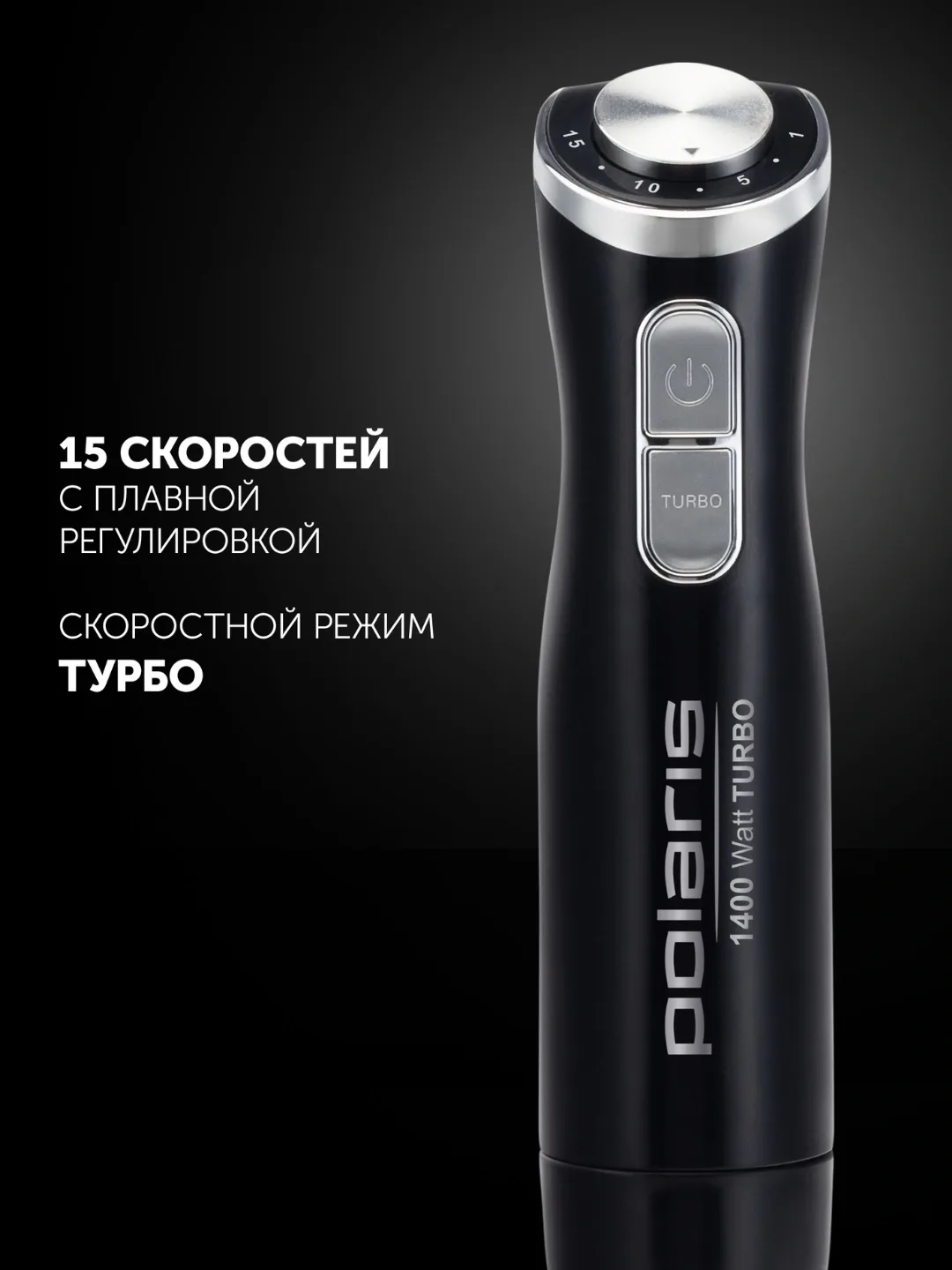 Qo'l blenderi Polaris PHB 1487, 1400 Vt, qora