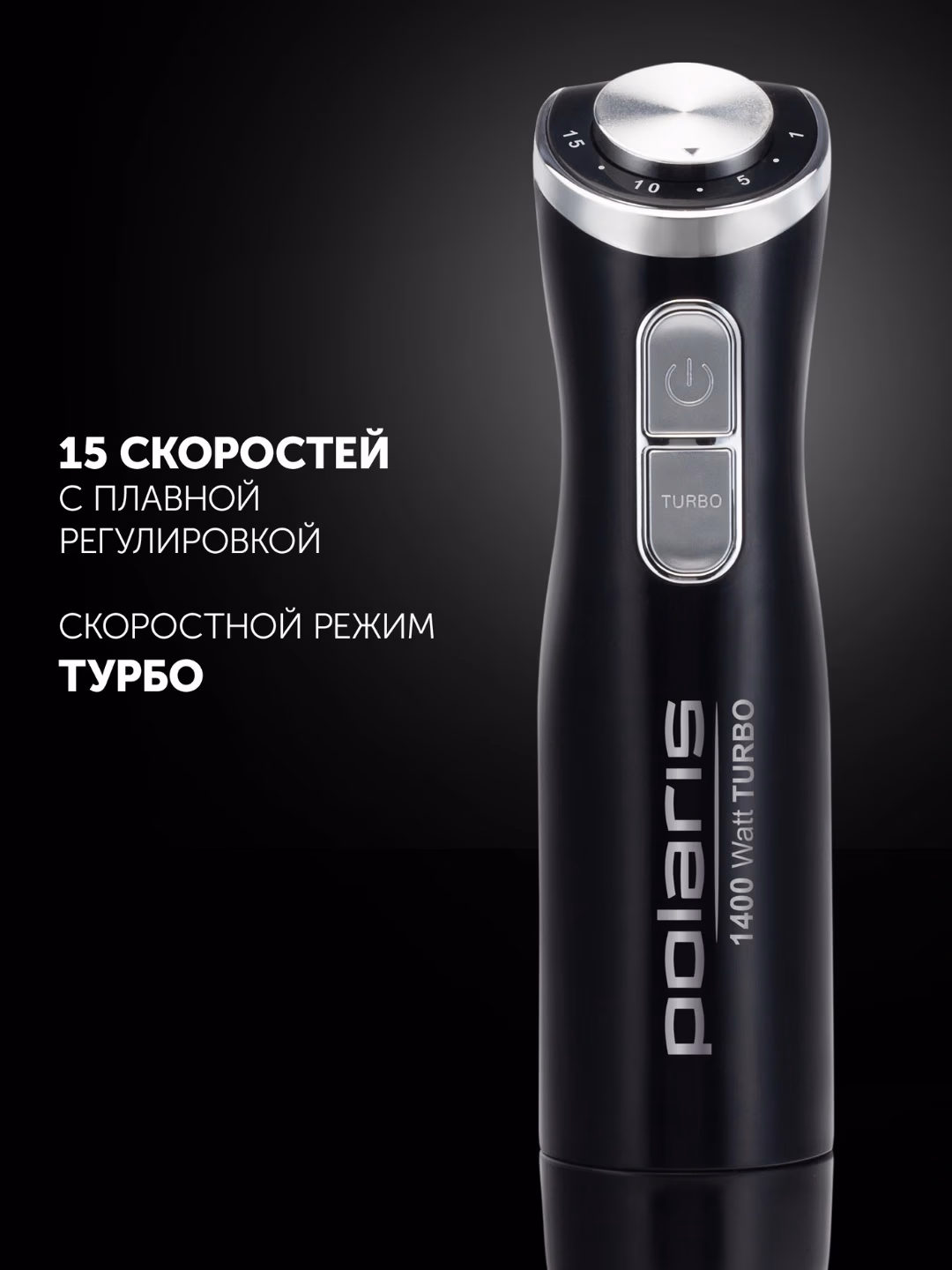 Qo'l blenderi Polaris PHB 1487, 1400 Vt, qora - 6