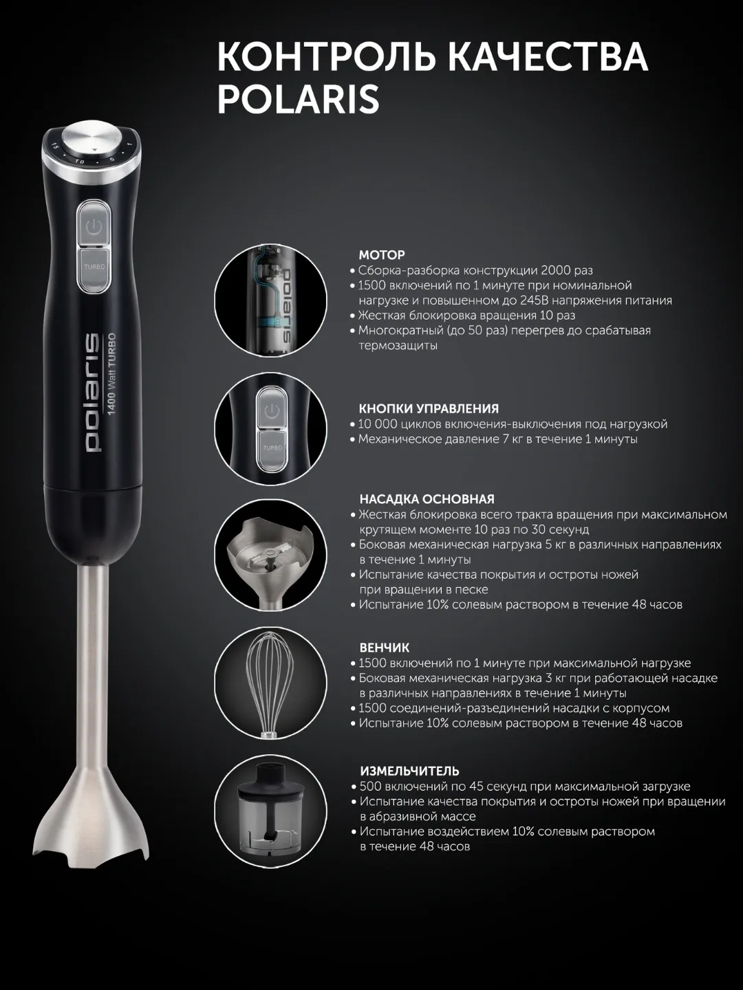 Qo'l blenderi Polaris PHB 1487, 1400 Vt, qora
