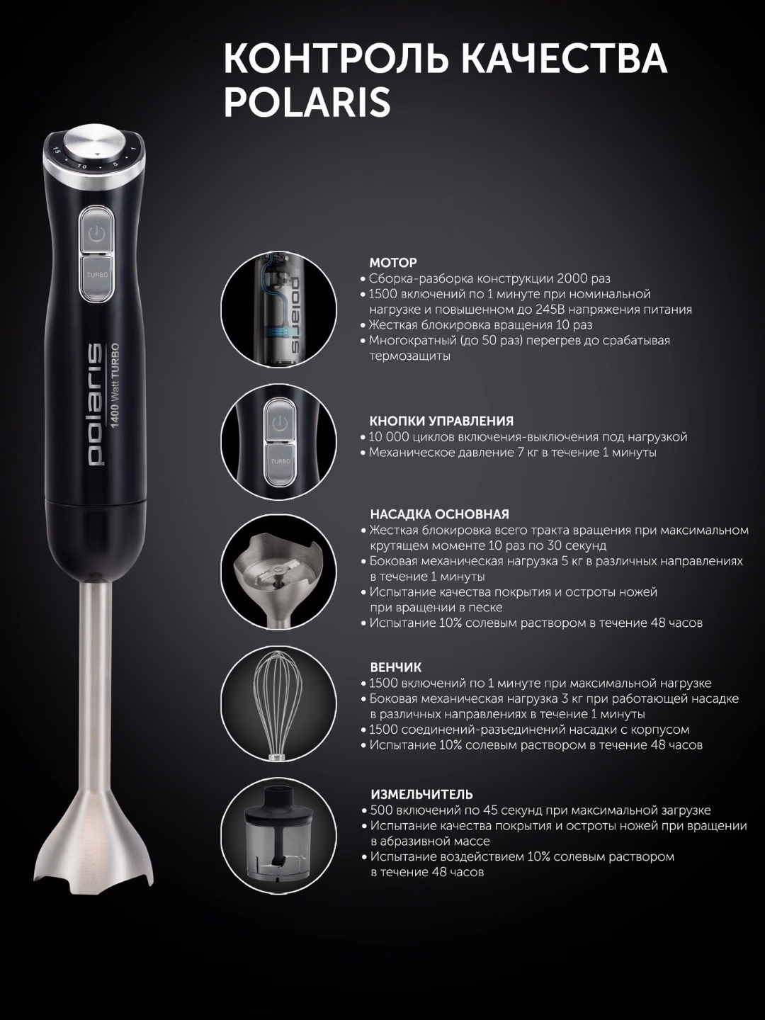 Qo'l blenderi Polaris PHB 1487, 1400 Vt, qora - 9