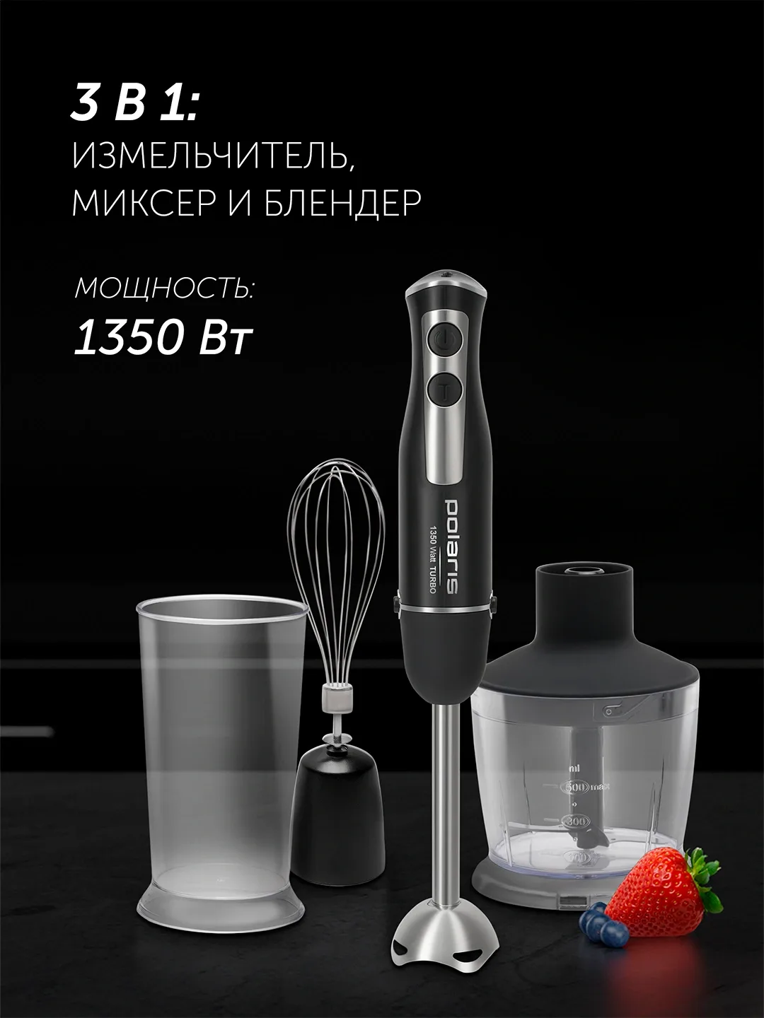 Qo'l blenderi Polaris PHB 1397, 500 ml, 1350 Vt, qora