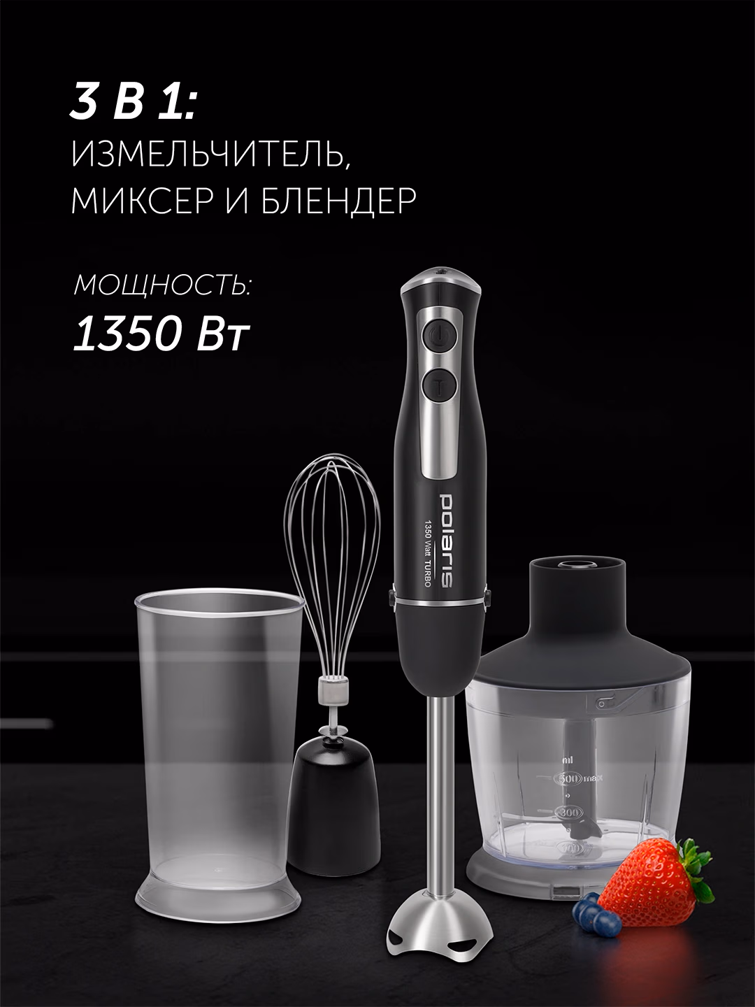 Qo'l blenderi Polaris PHB 1397, 500 ml, 1350 Vt, qora - 2