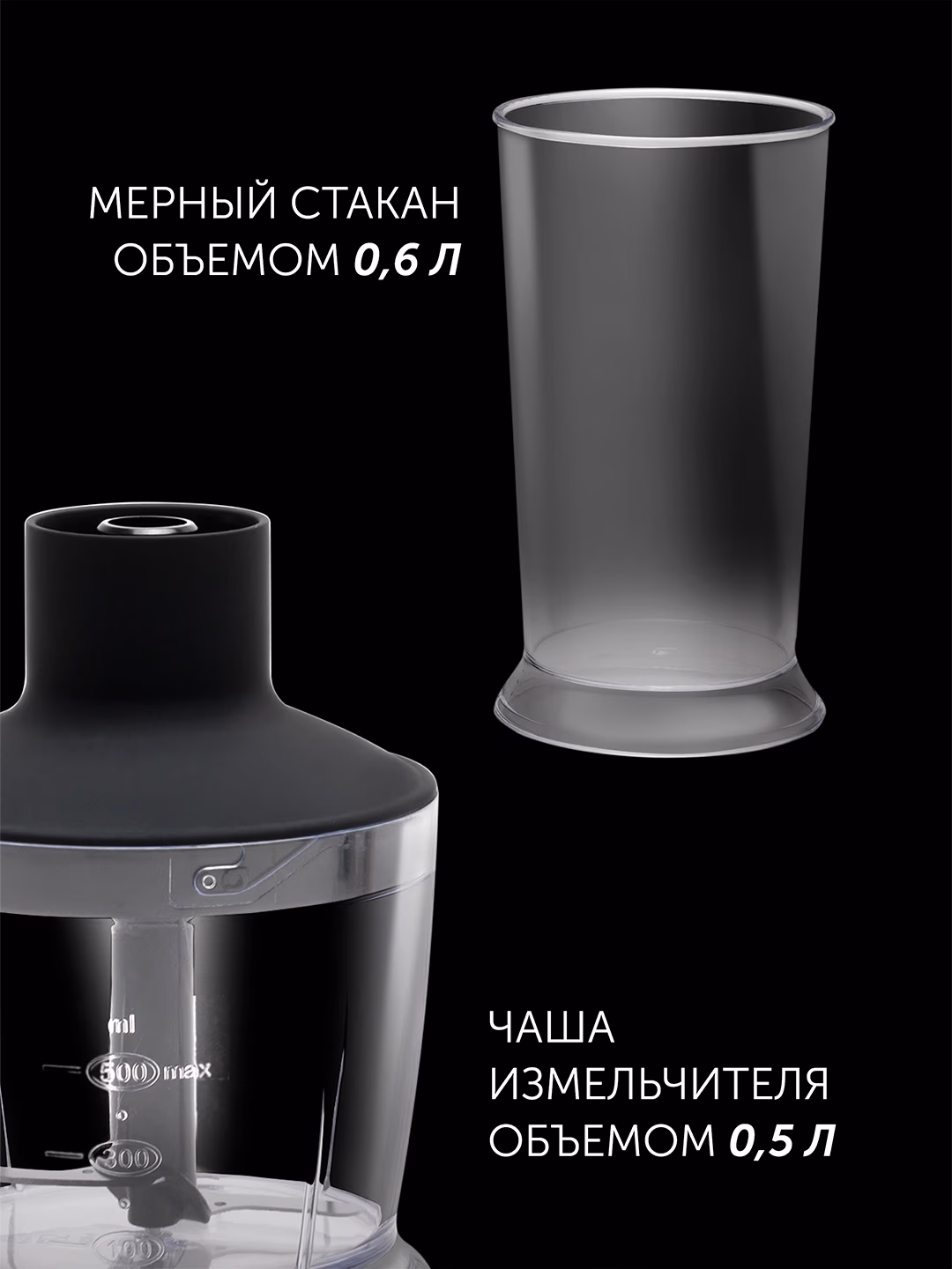 Qo'l blenderi Polaris PHB 1397, 500 ml, 1350 Vt, qora - 7