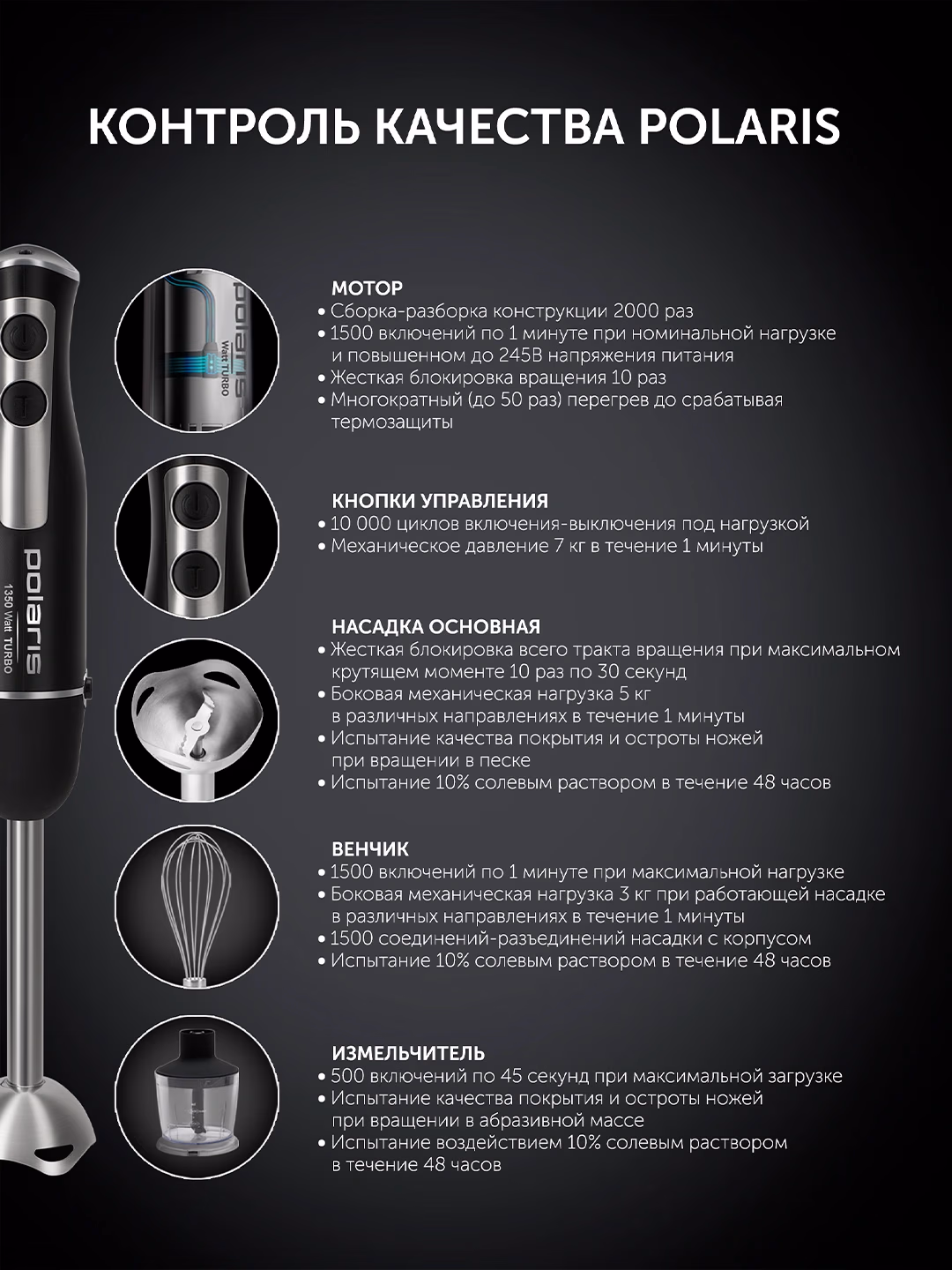 Qo'l blenderi Polaris PHB 1397, 500 ml, 1350 Vt, qora - 9