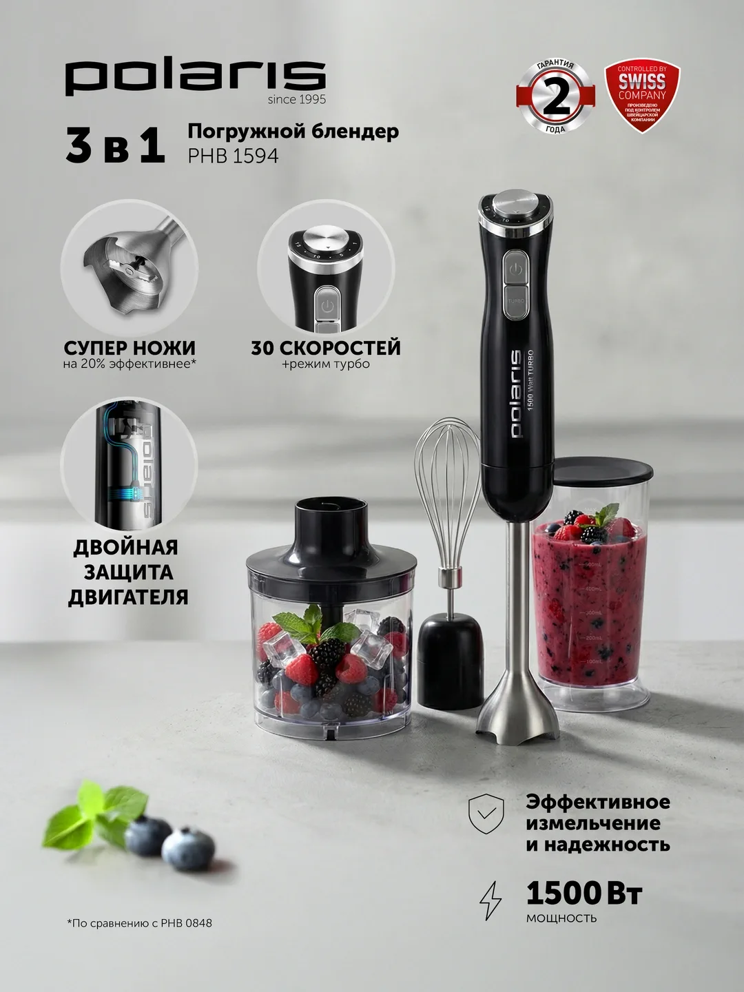 Qo'l blenderi Polaris PHB 1594, 1500 Vt, qora