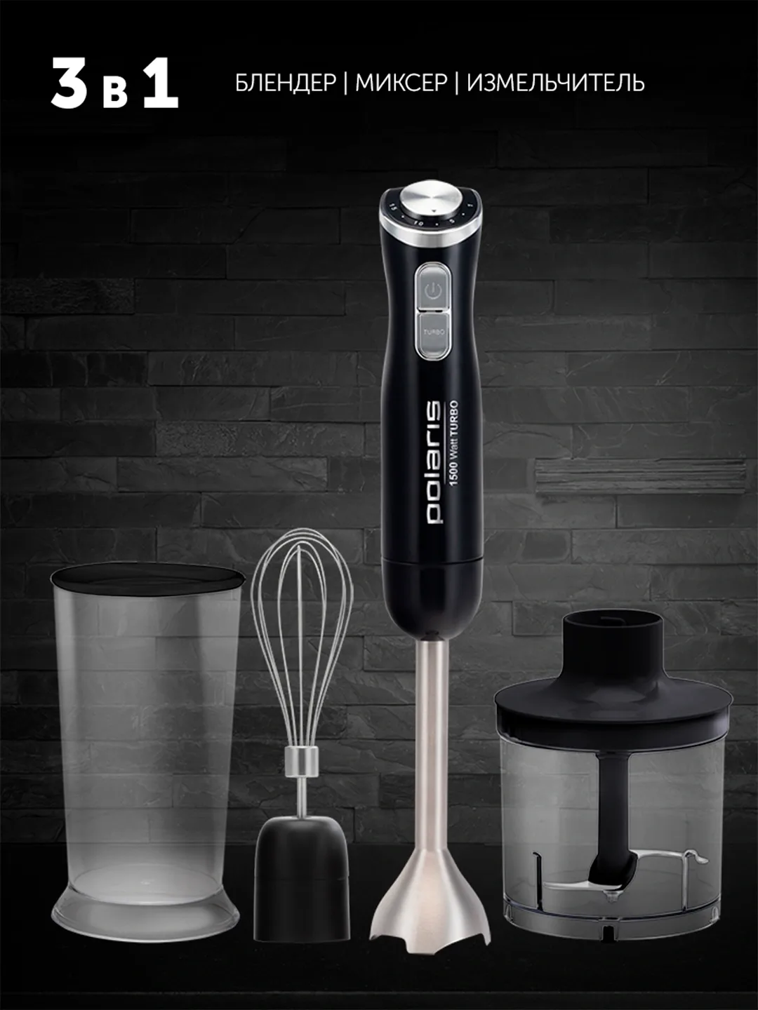 Qo'l blenderi Polaris PHB 1594, 1500 Vt, qora