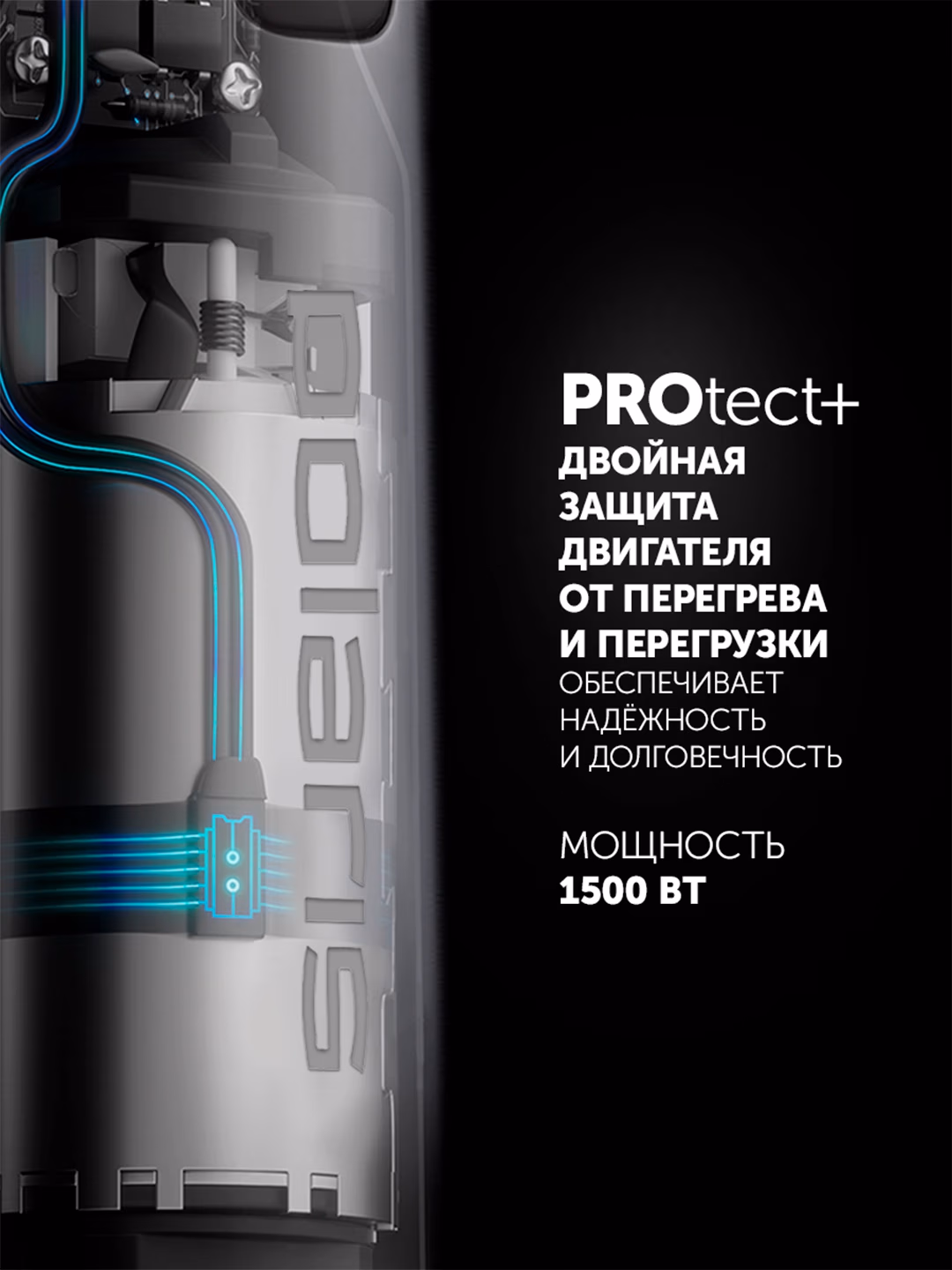 Qo'l blenderi Polaris PHB 1594, 1500 Vt, qora - 4