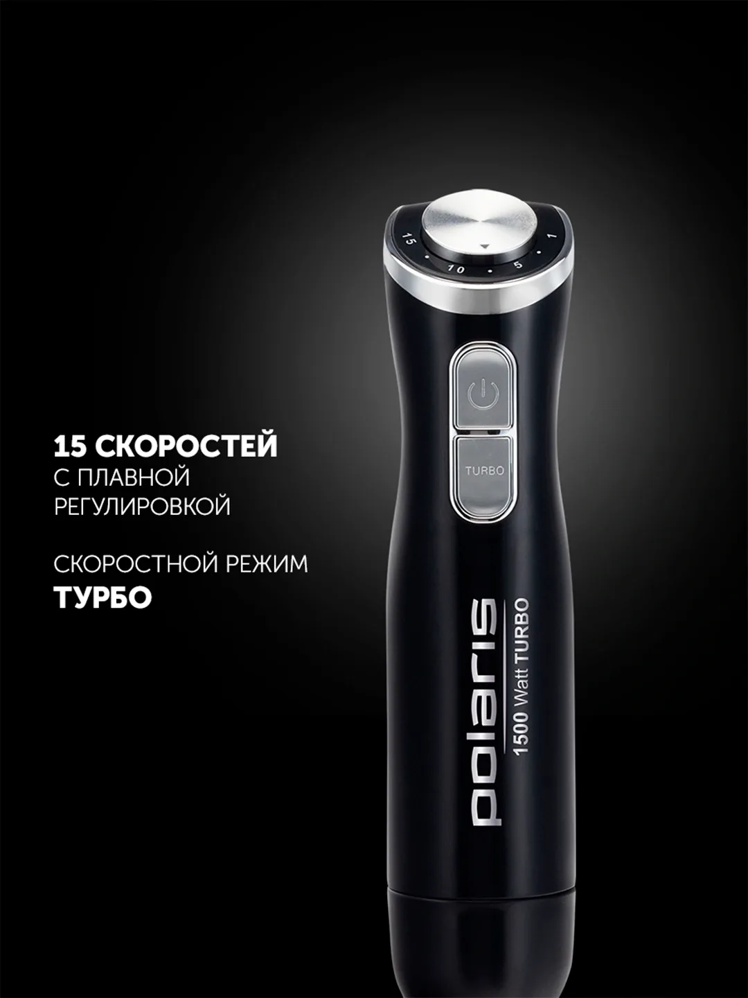 Qo'l blenderi Polaris PHB 1594, 1500 Vt, qora