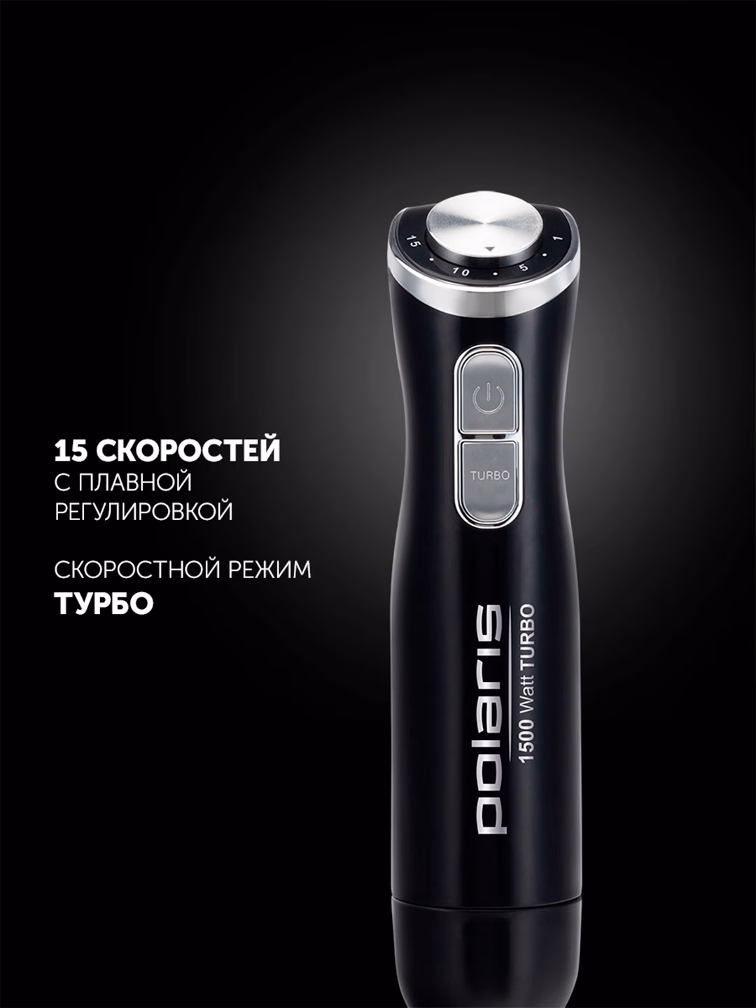 Qo'l blenderi Polaris PHB 1594, 1500 Vt, qora - 5